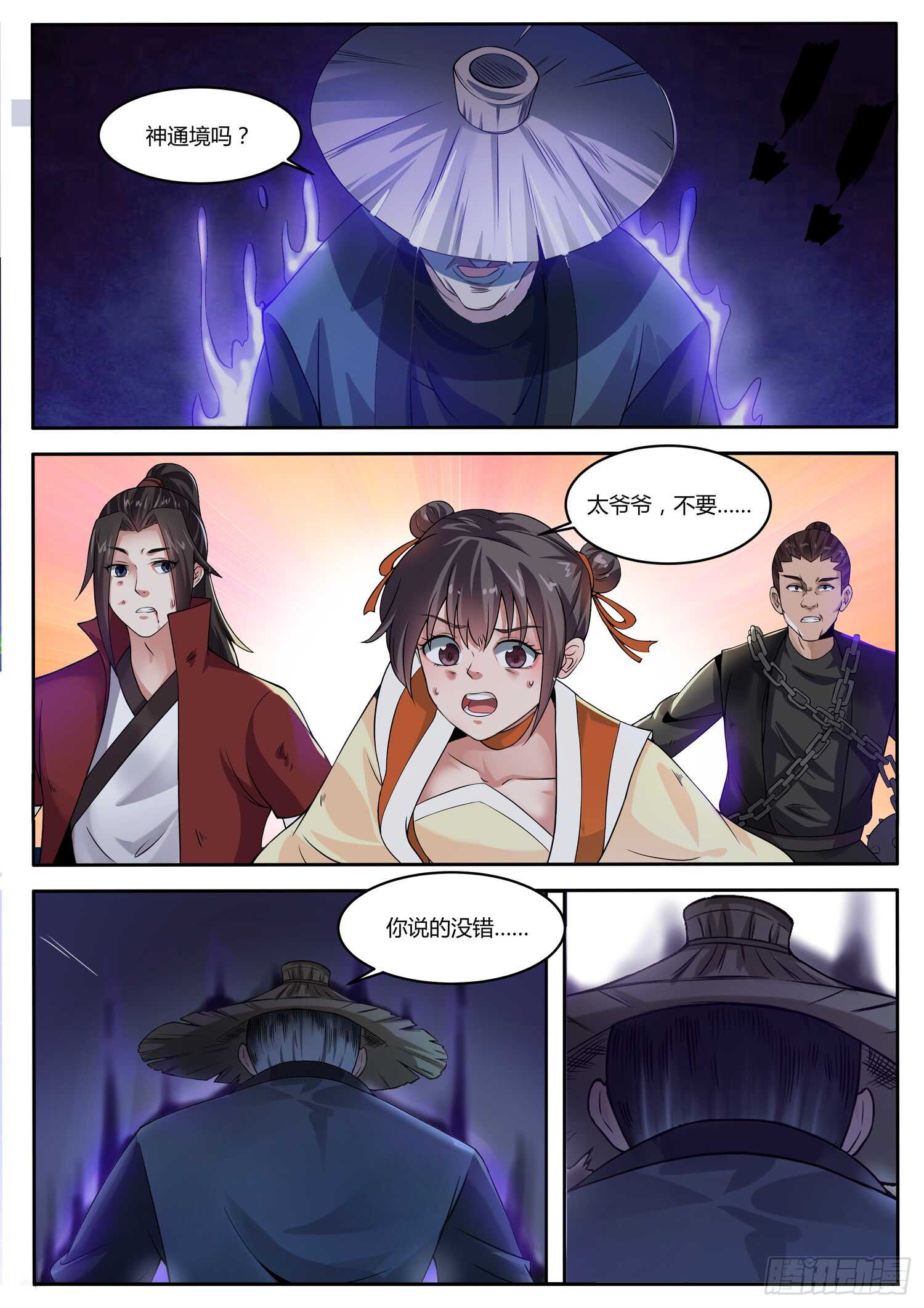 第一零二话 重返巅峰-第108话
