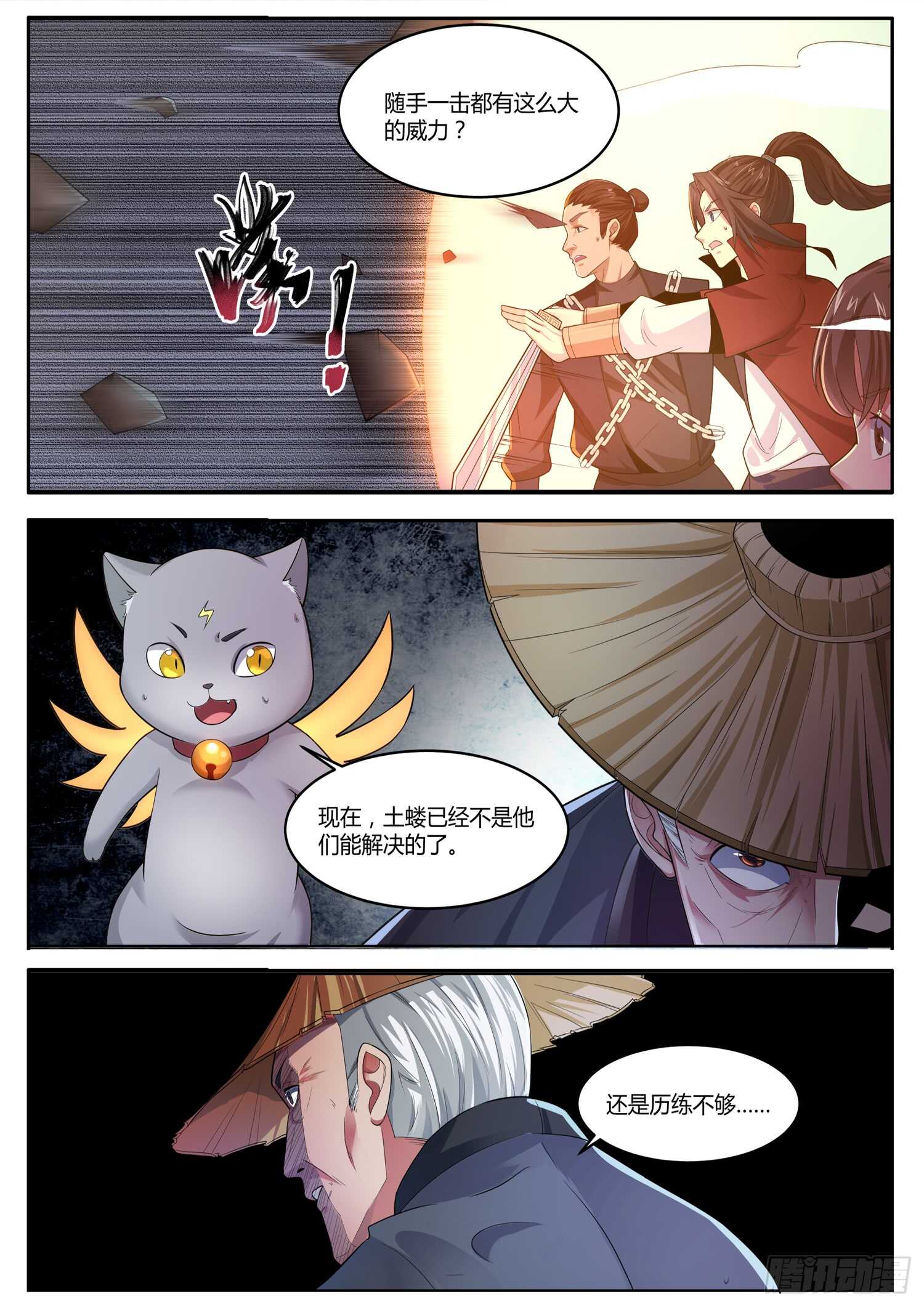 第一零二话 重返巅峰-第108话