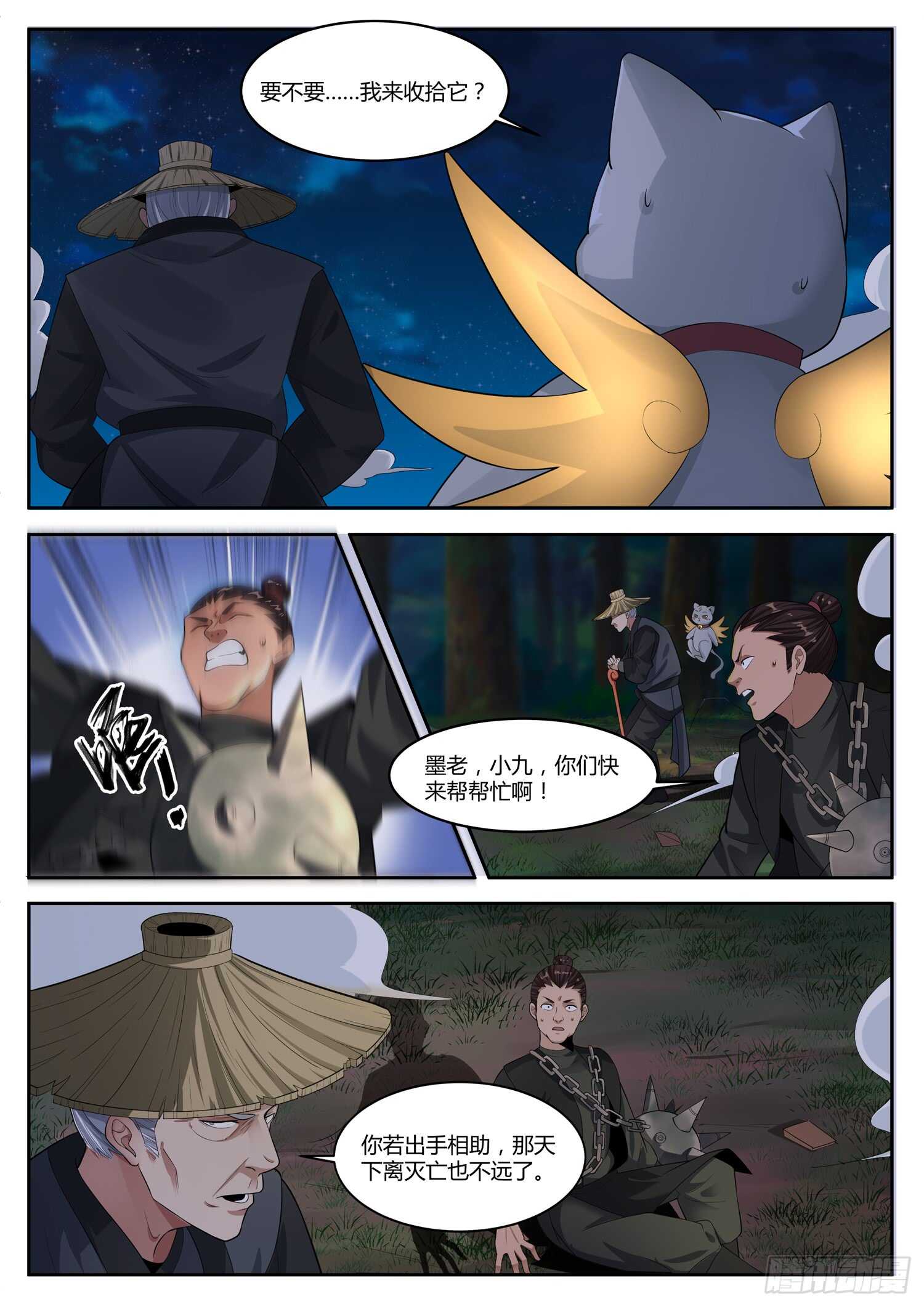 第一零二话 重返巅峰-第108话