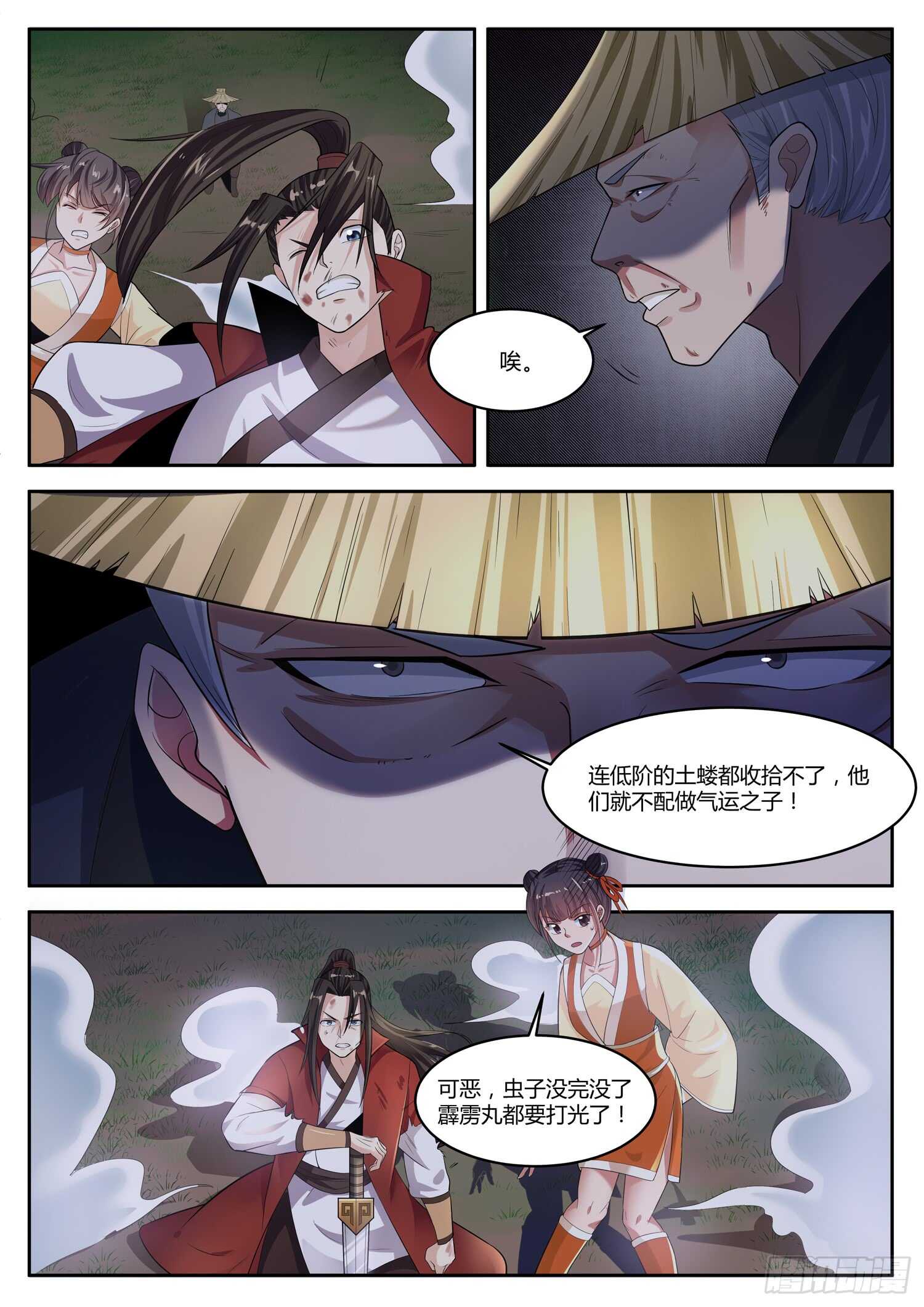 第一零二话 重返巅峰-第108话
