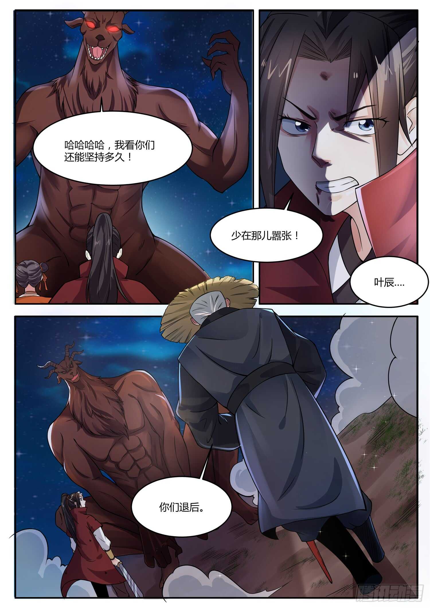 第一零二话 重返巅峰-第108话