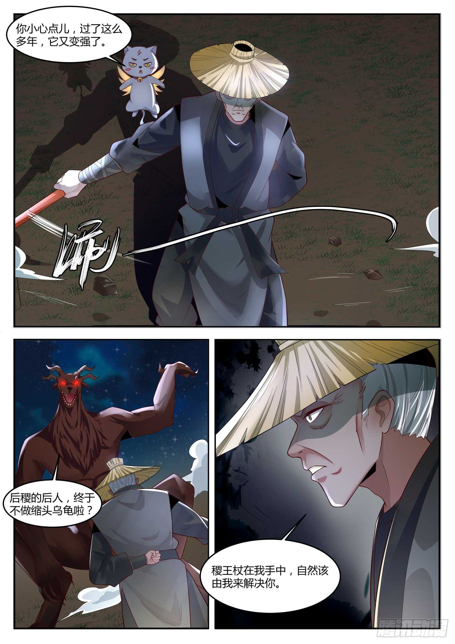 第一零二话 重返巅峰-第108话