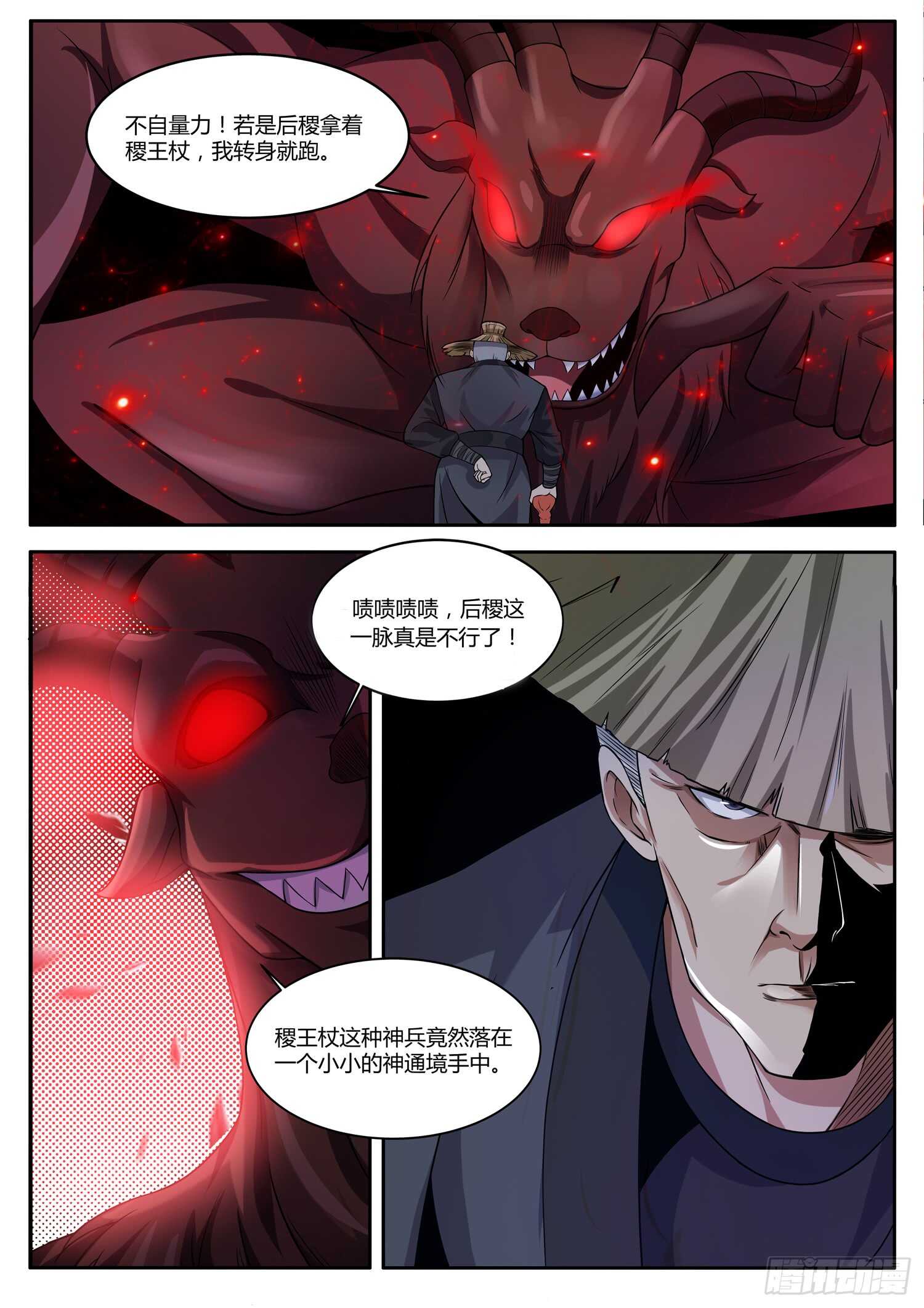 第一零二话 重返巅峰-第108话