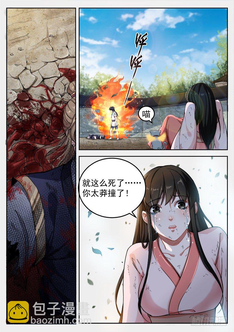 第十一话 一拳之威-第12话
