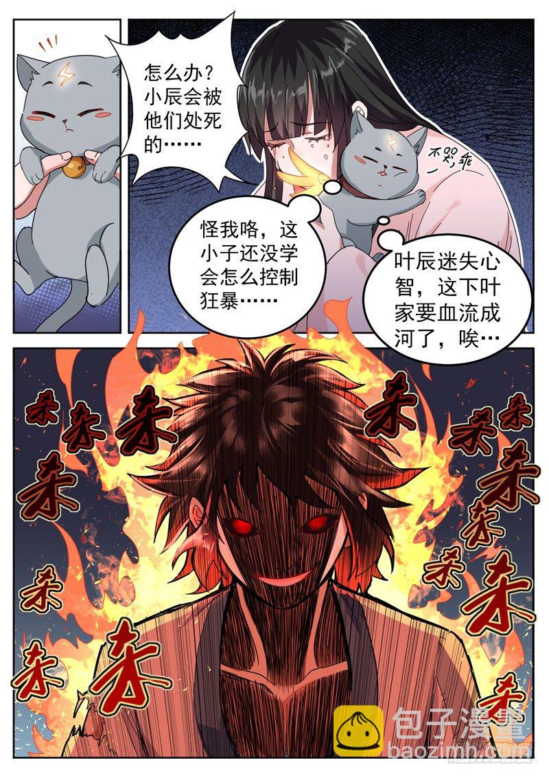 第十一话 一拳之威-第12话