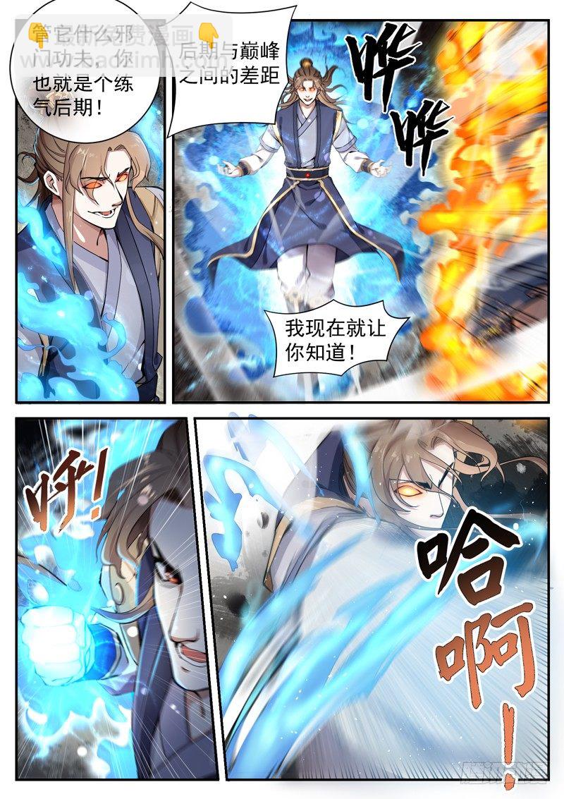 第十一话 一拳之威-第12话