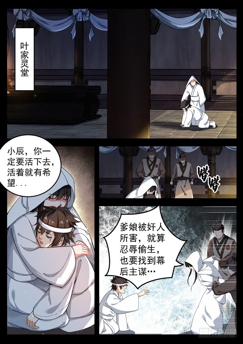 第十一话 一拳之威-第12话