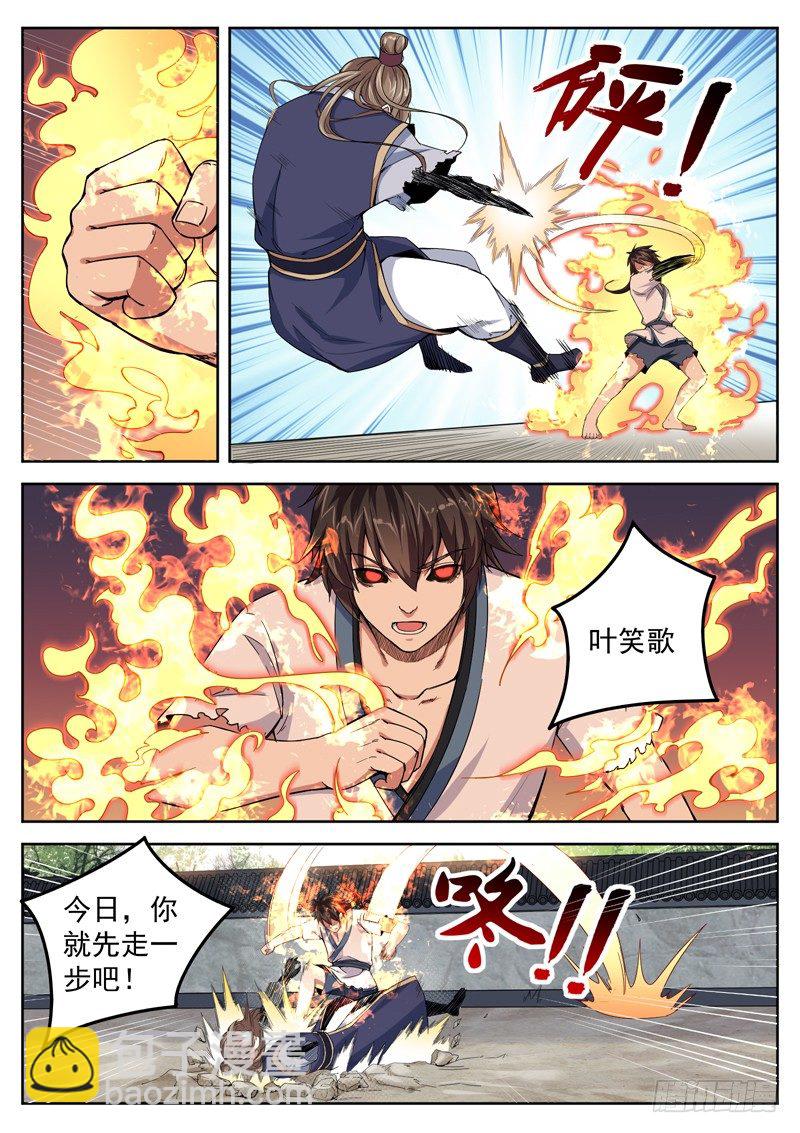 第十一话 一拳之威-第12话