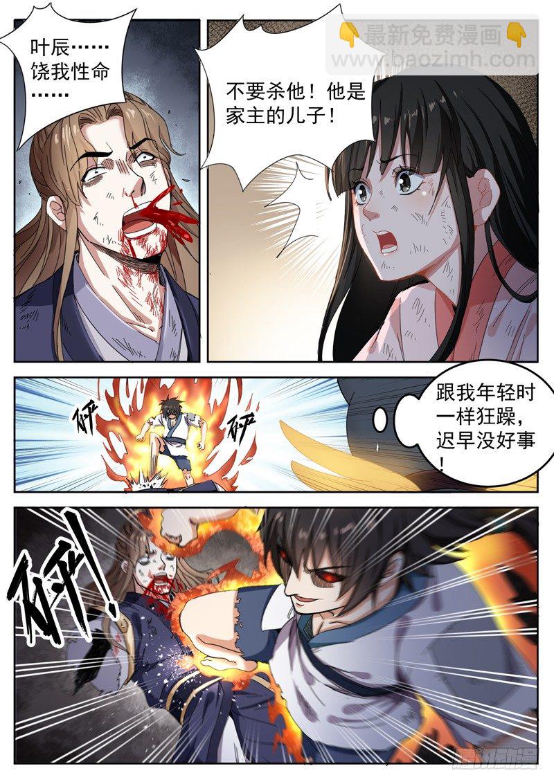 第十一话 一拳之威-第12话