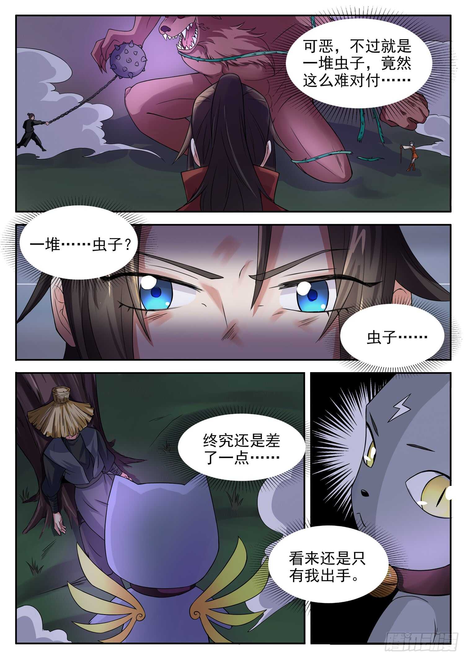 第一零四话 有办法了！-第110话