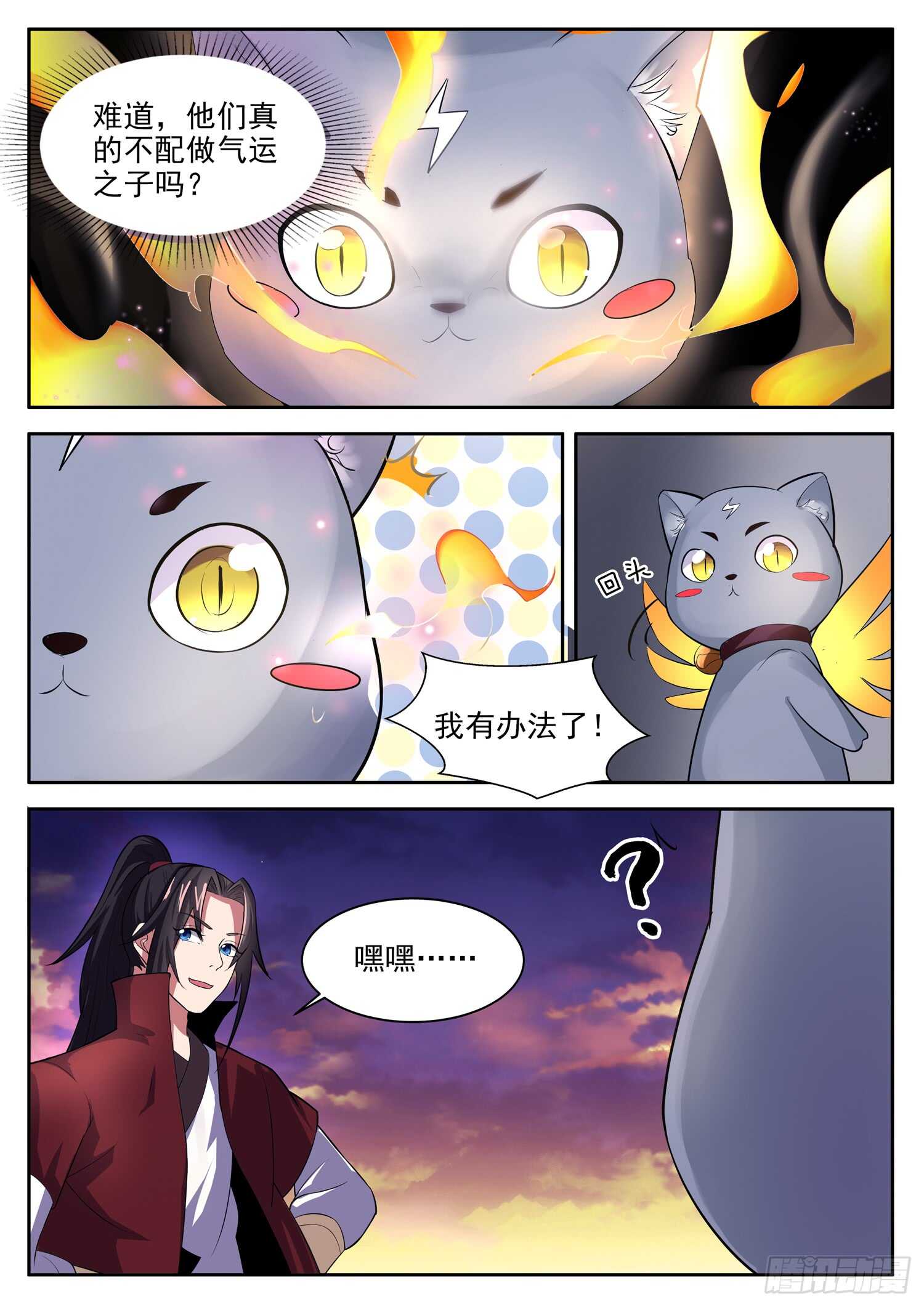 第一零四话 有办法了！-第110话