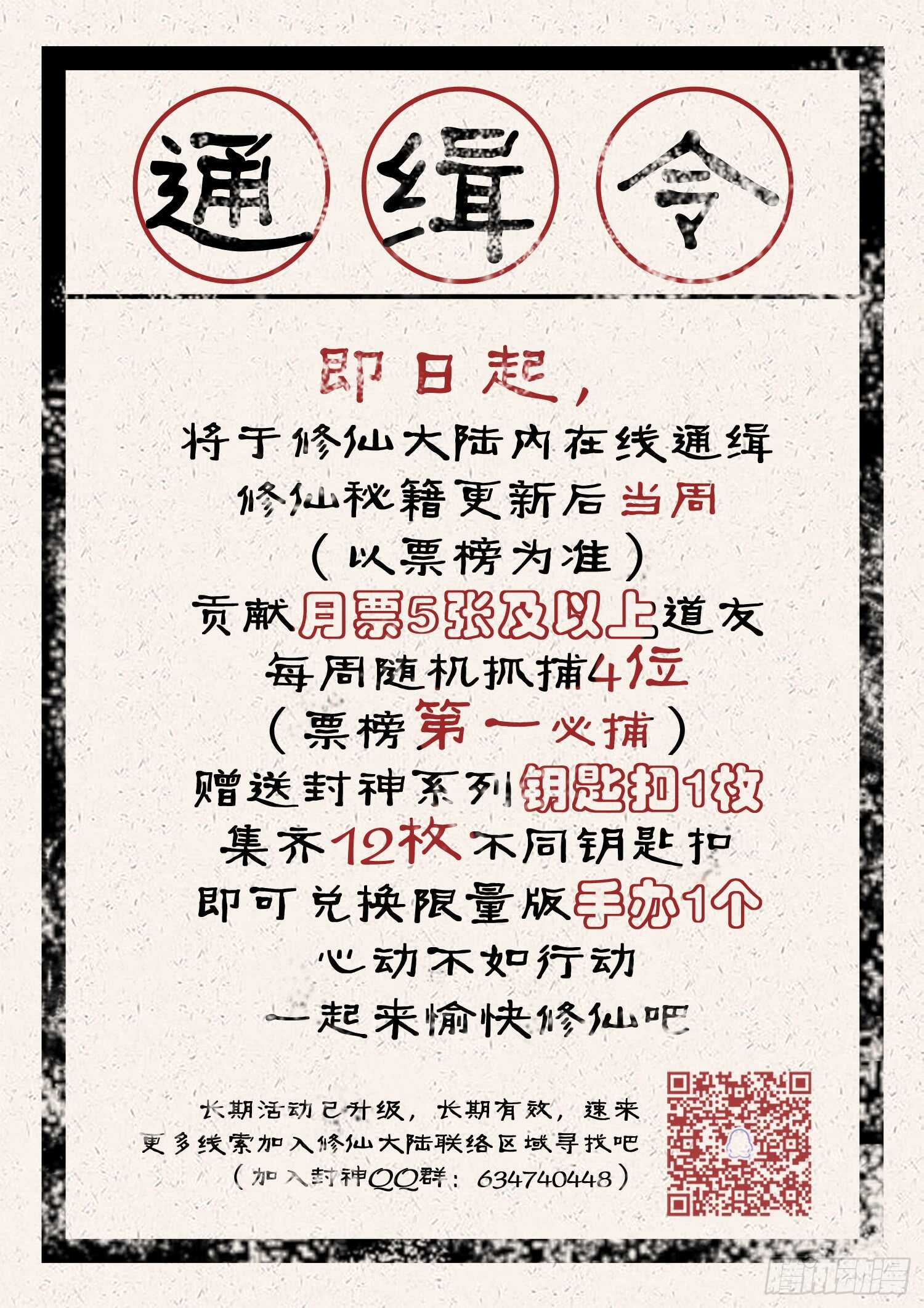 第一零四话 有办法了！-第110话