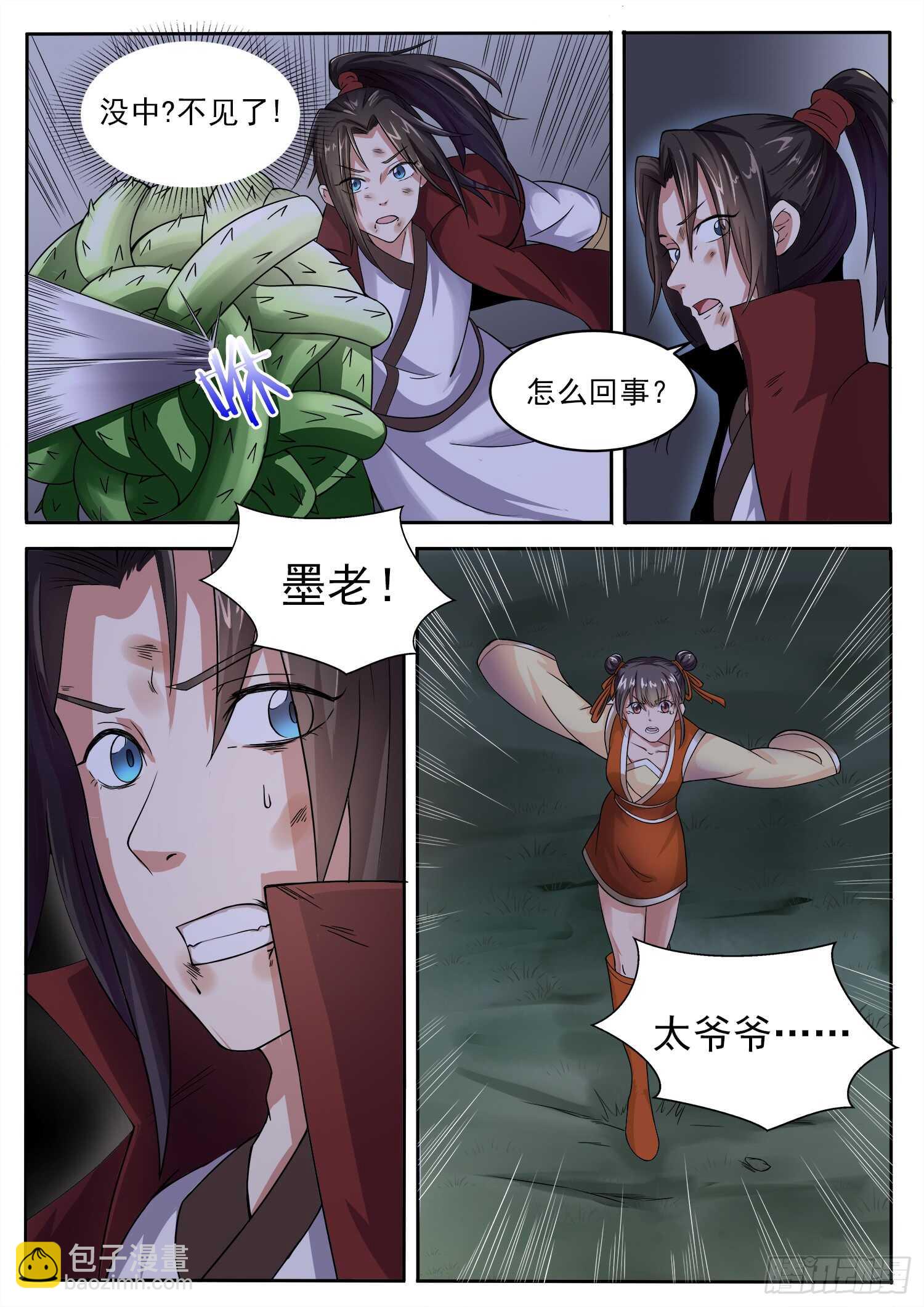 第一零四话 有办法了！-第110话