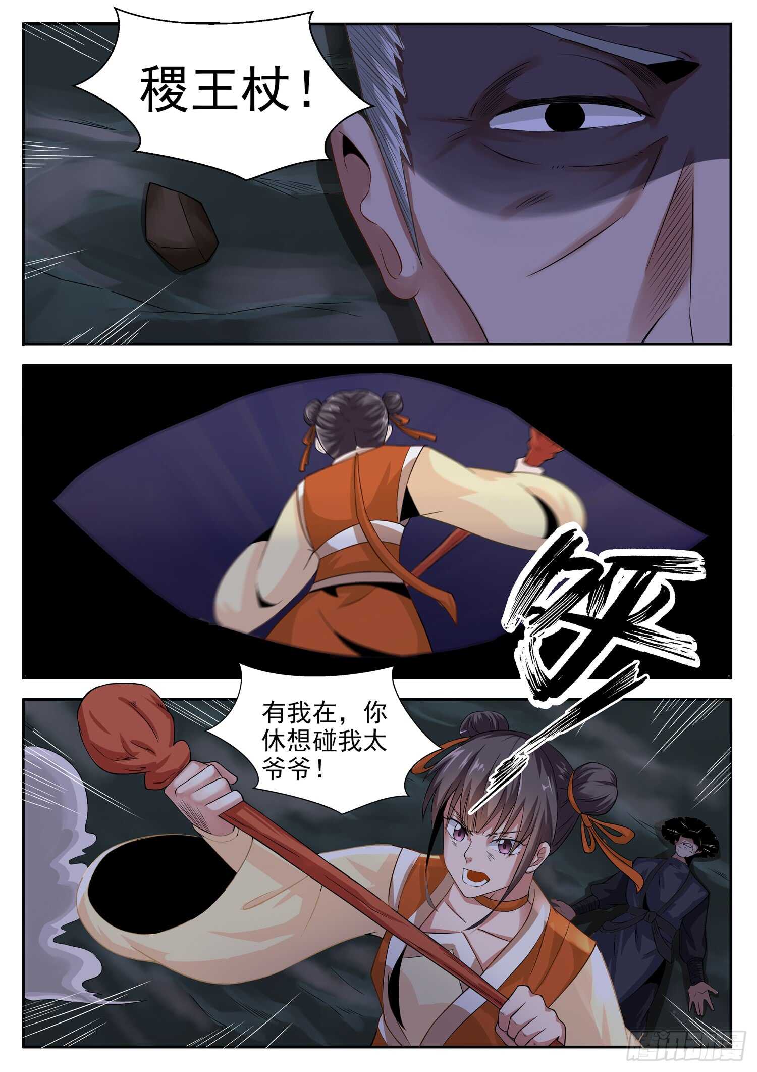 第一零四话 有办法了！-第110话
