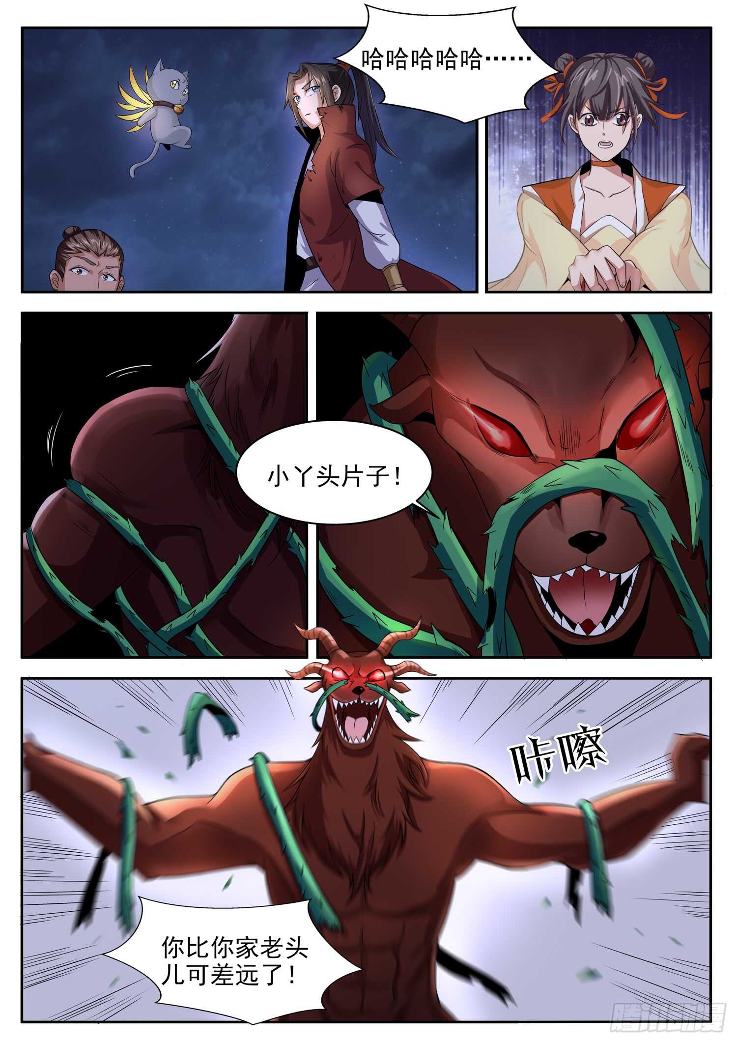 第一零四话 有办法了！-第110话