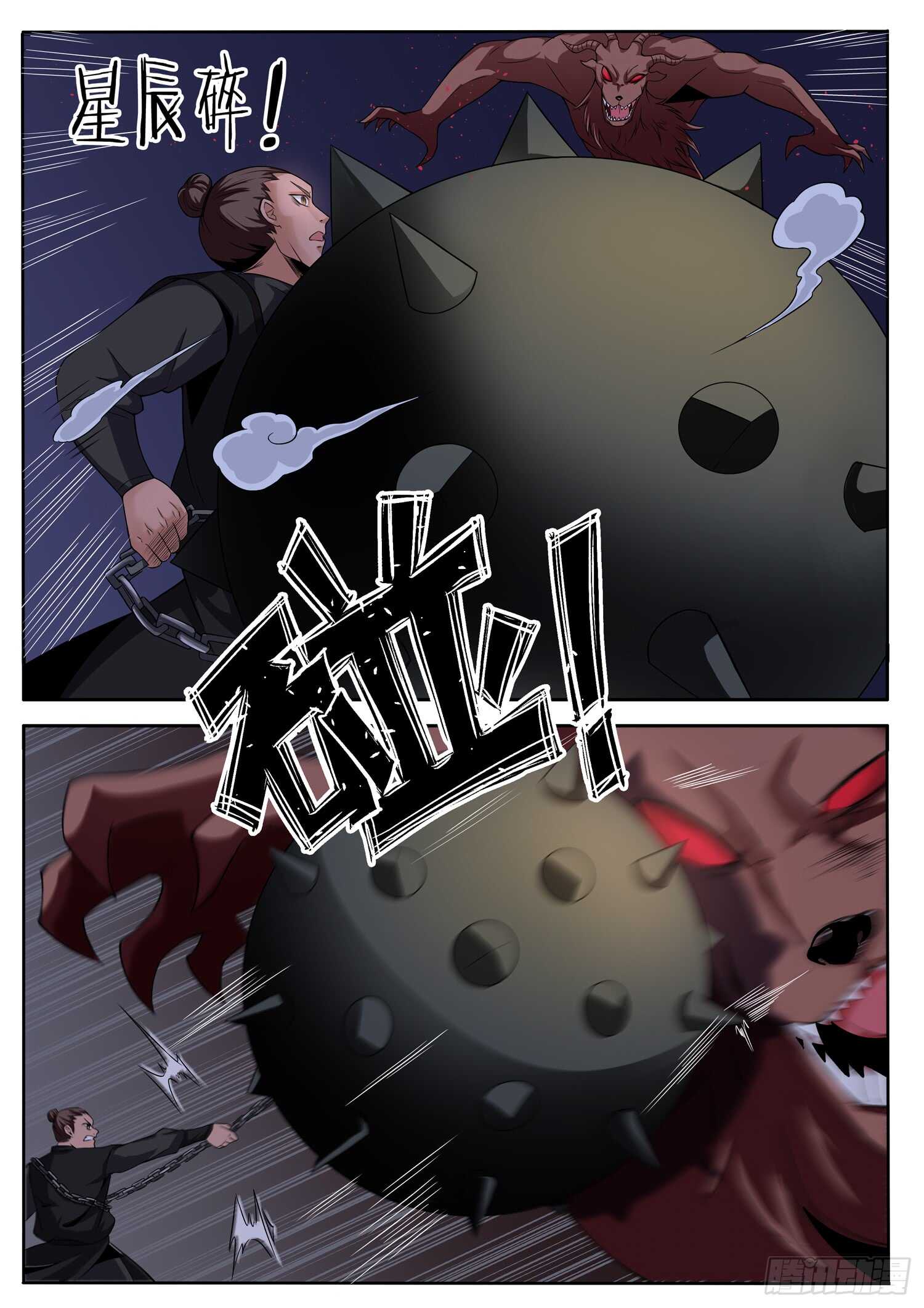 第一零四话 有办法了！-第110话