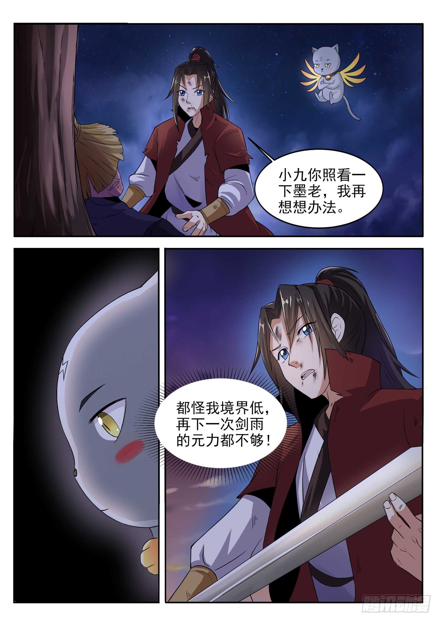 第一零四话 有办法了！-第110话