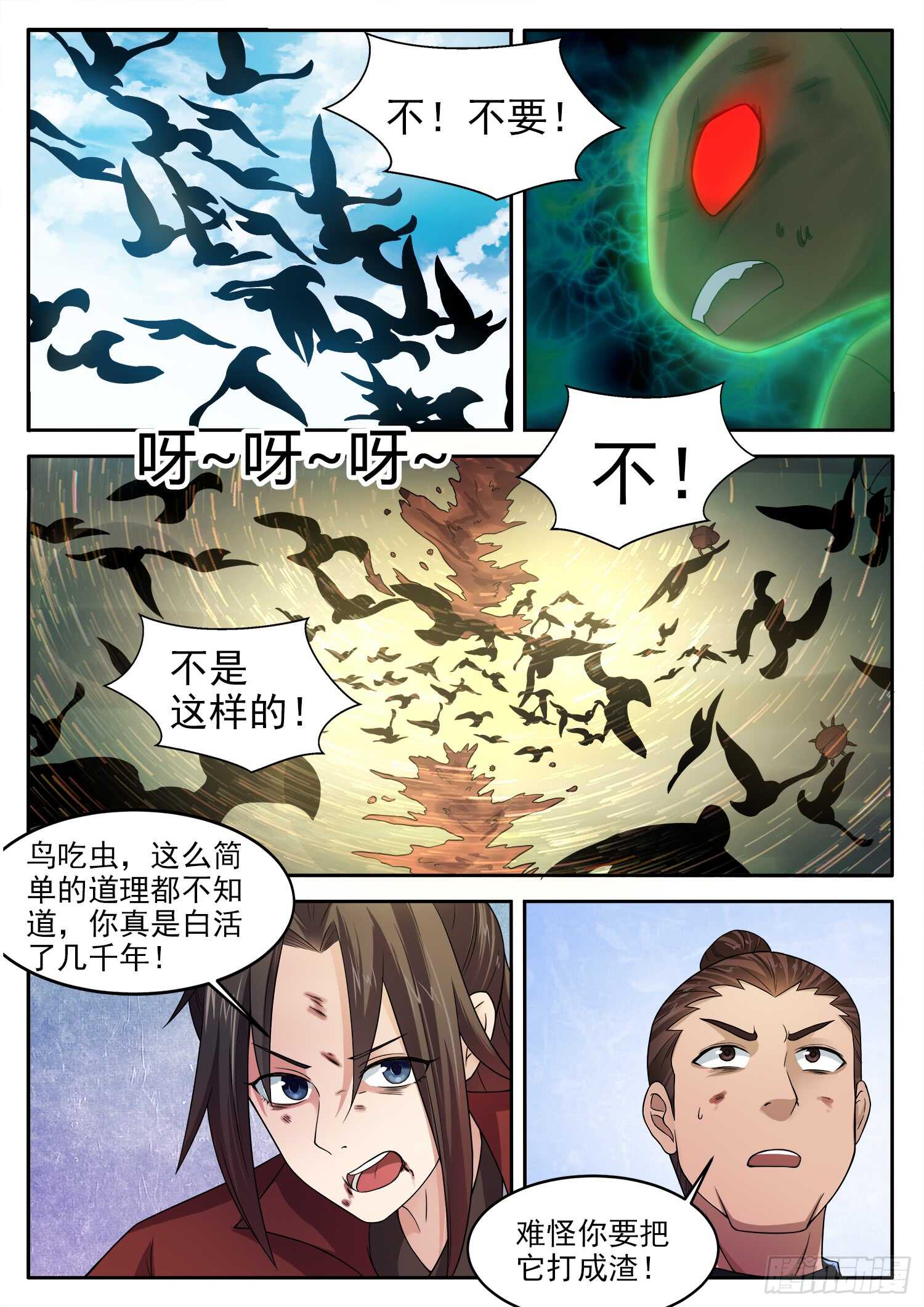 第一零六话 藤笼换鸟-第112话