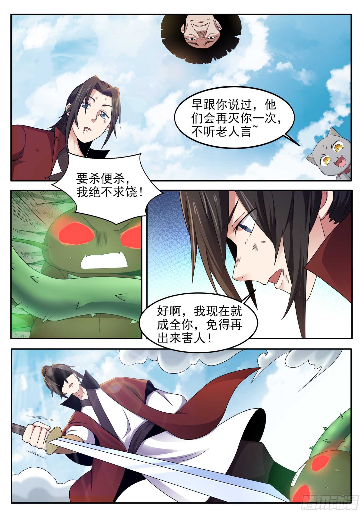 第一零六话 藤笼换鸟-第112话