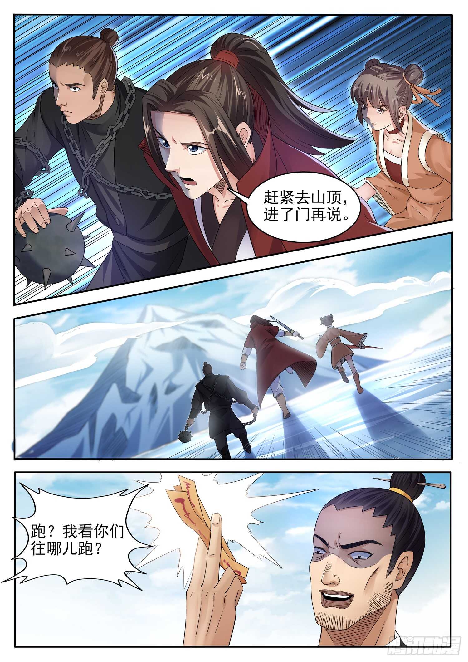 第一一零话 进退两难-第116话