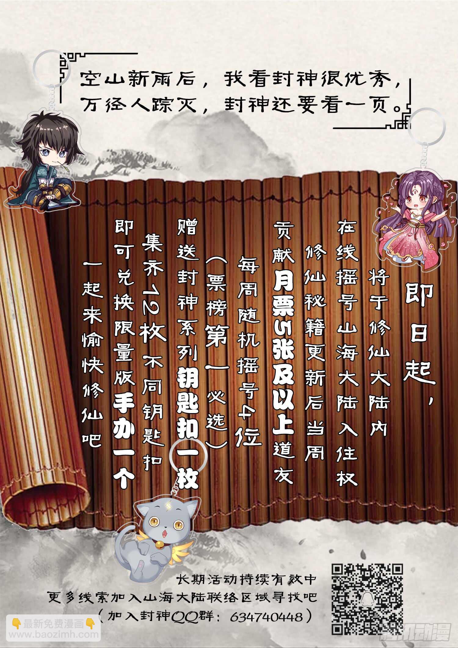 第一一零话 进退两难-第116话