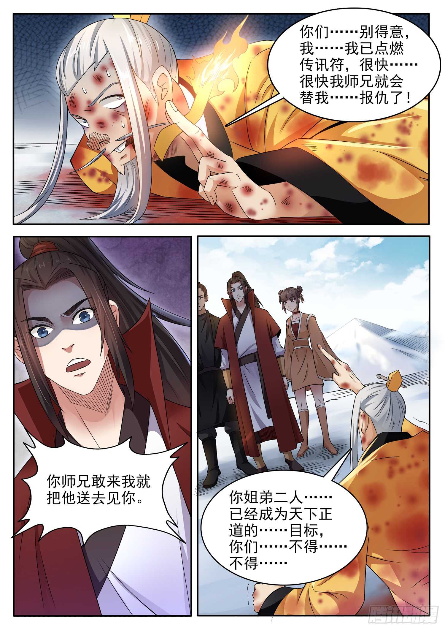 第一一零话 进退两难-第116话