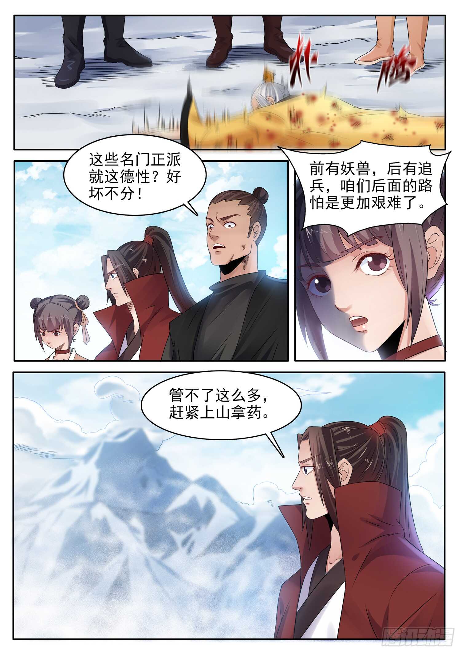 第一一零话 进退两难-第116话