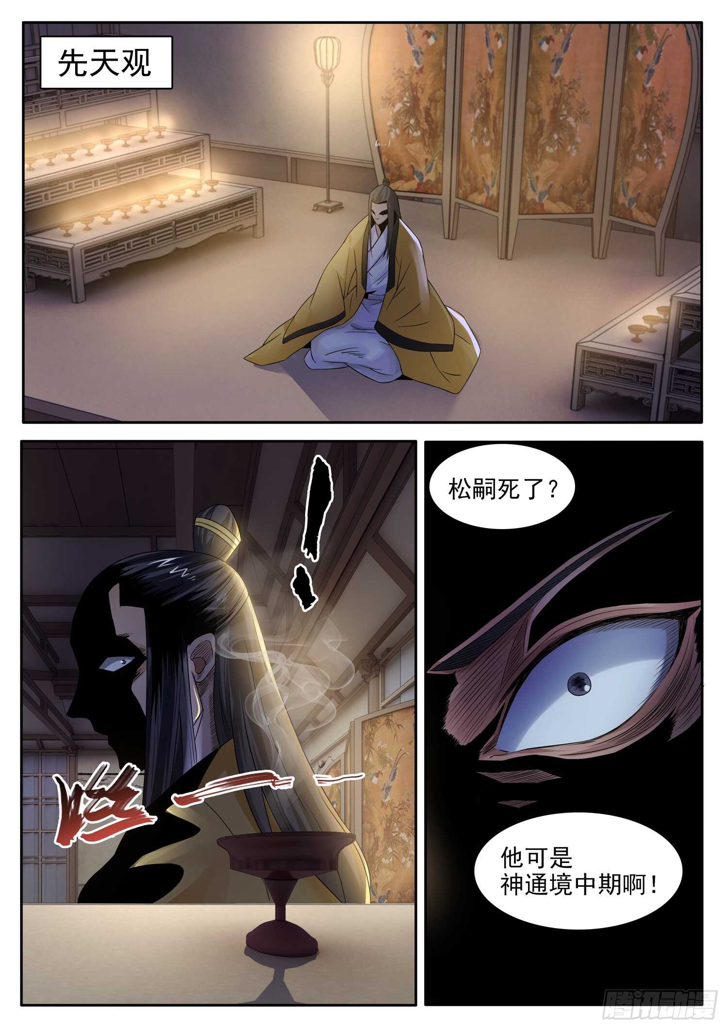 第一一零话 进退两难-第116话