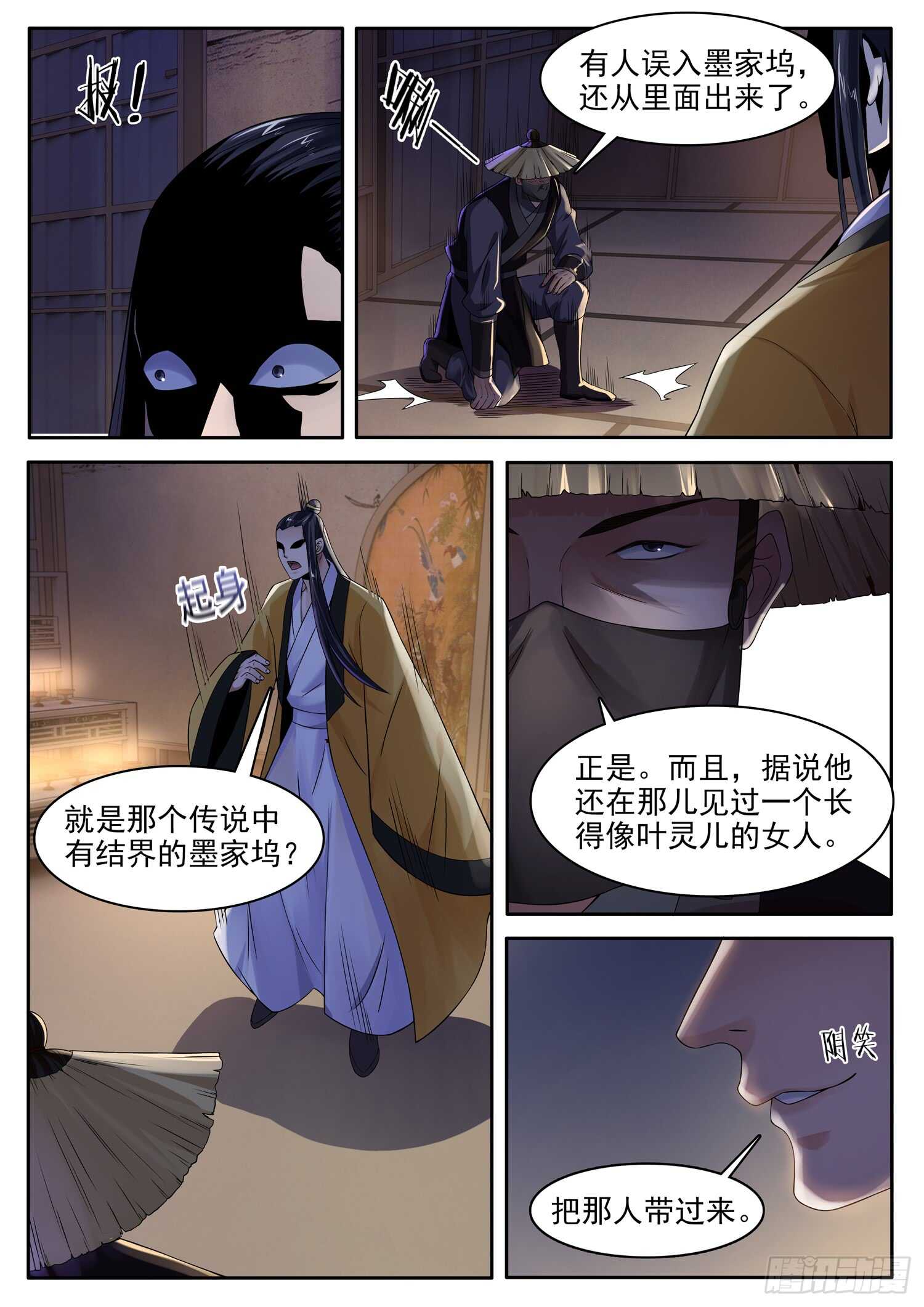 第一一零话 进退两难-第116话