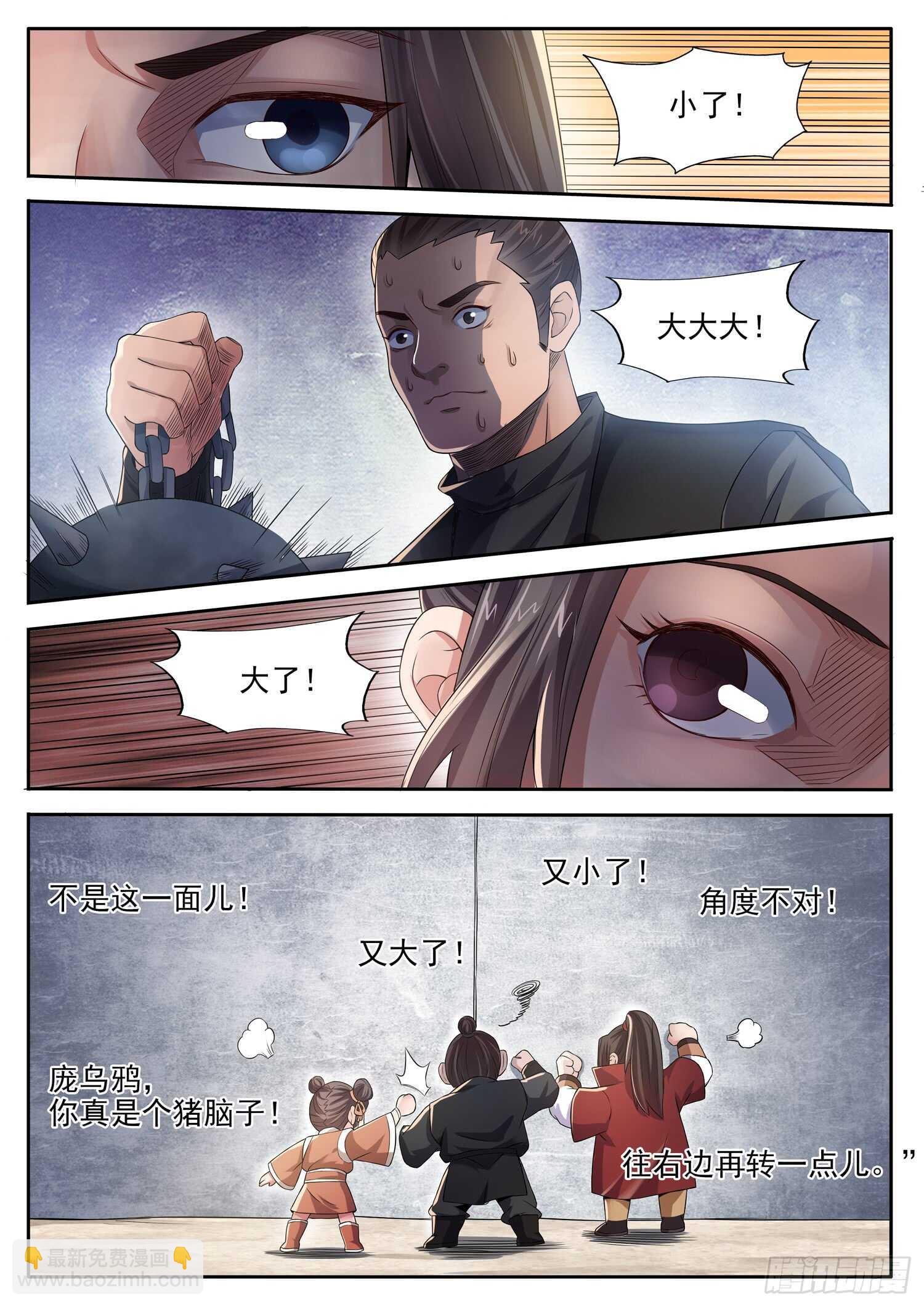 第一一二话 封神的希望-第118话