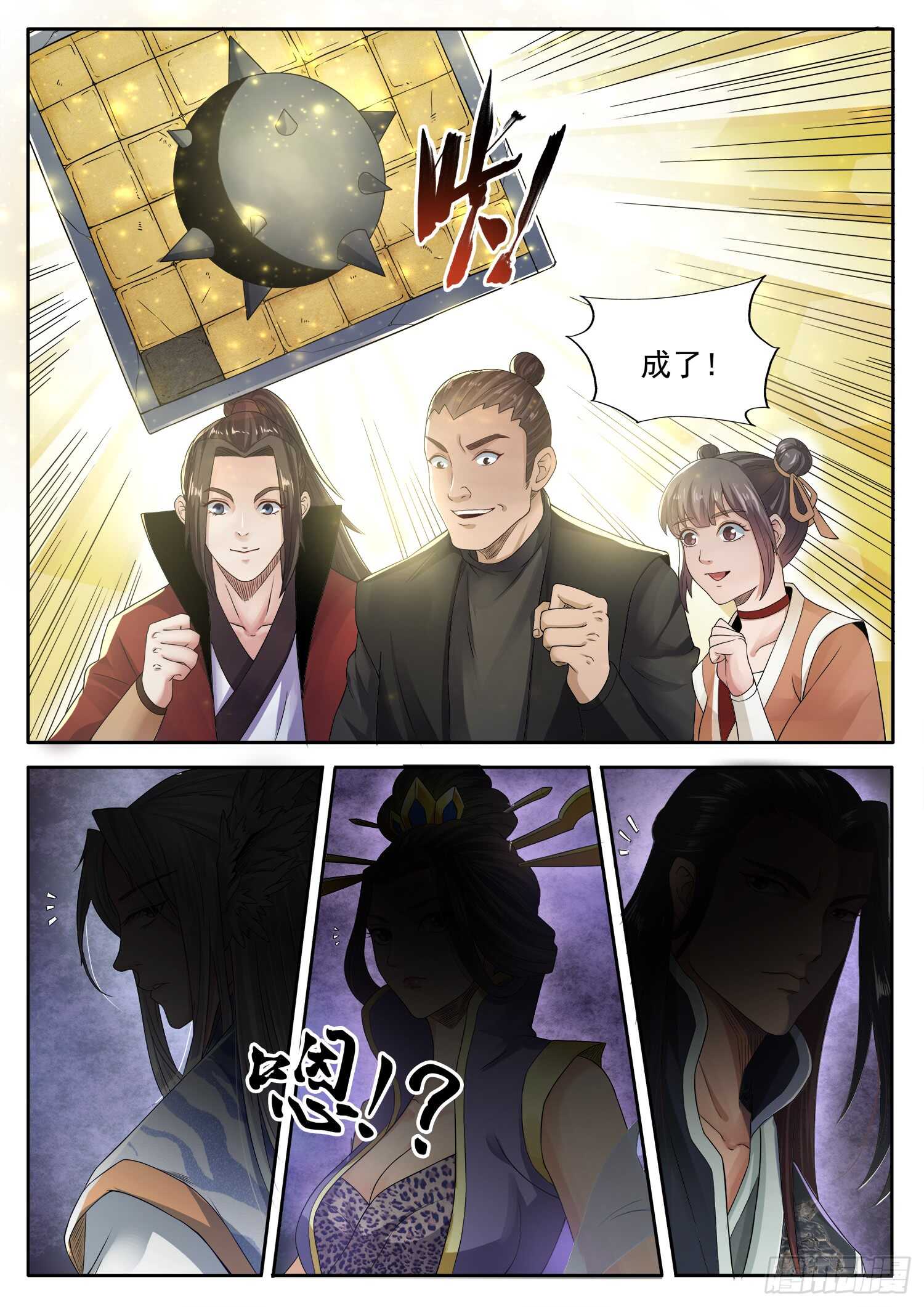 第一一二话 封神的希望-第118话