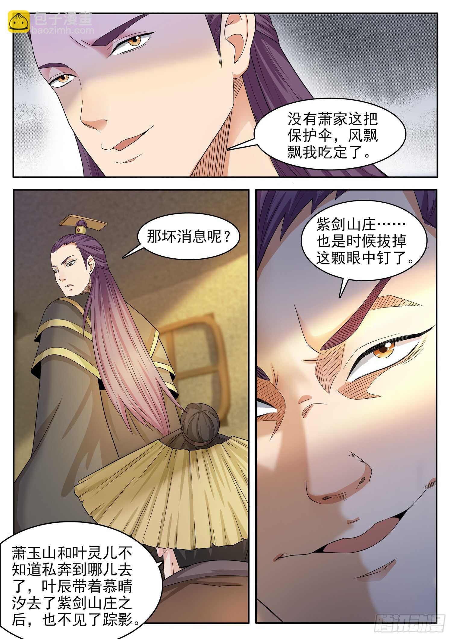 第一一二话 封神的希望-第118话