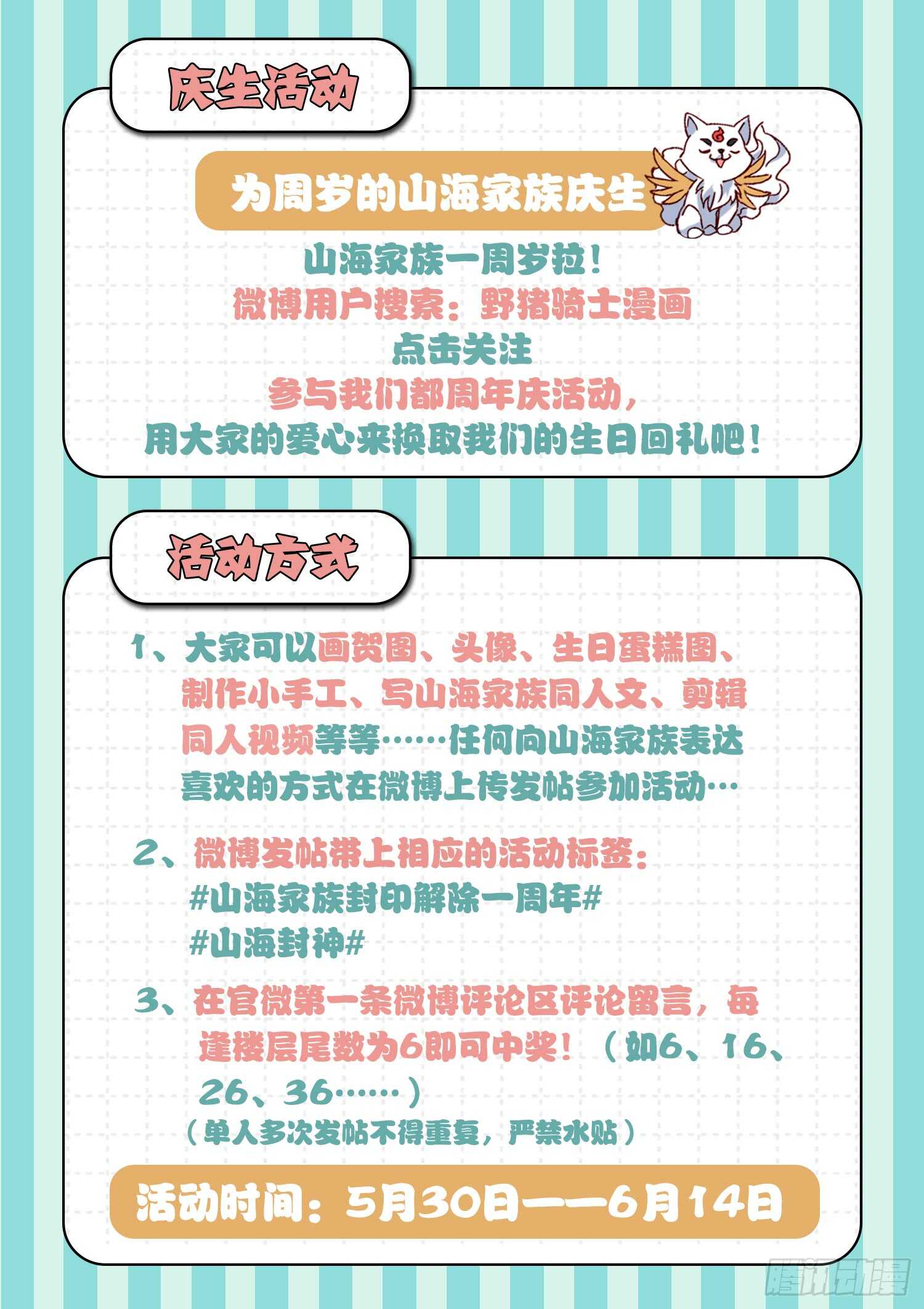 第一一三话 把兽字去掉-第120话