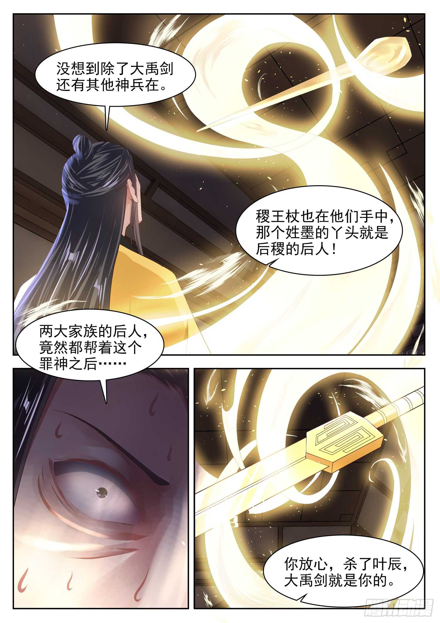 第一一五话 一个也不能留-第122话