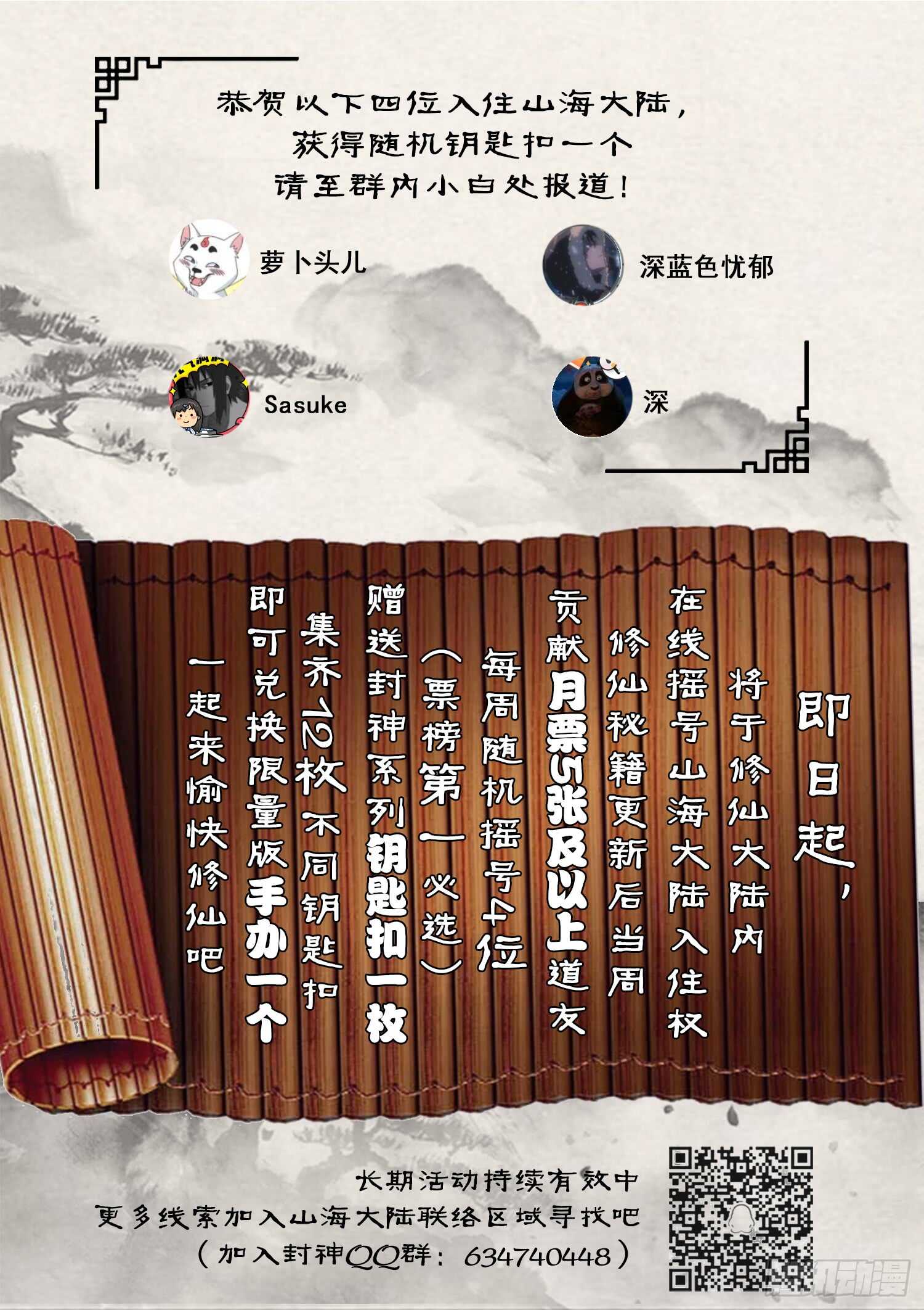 第一一五话 一个也不能留-第122话