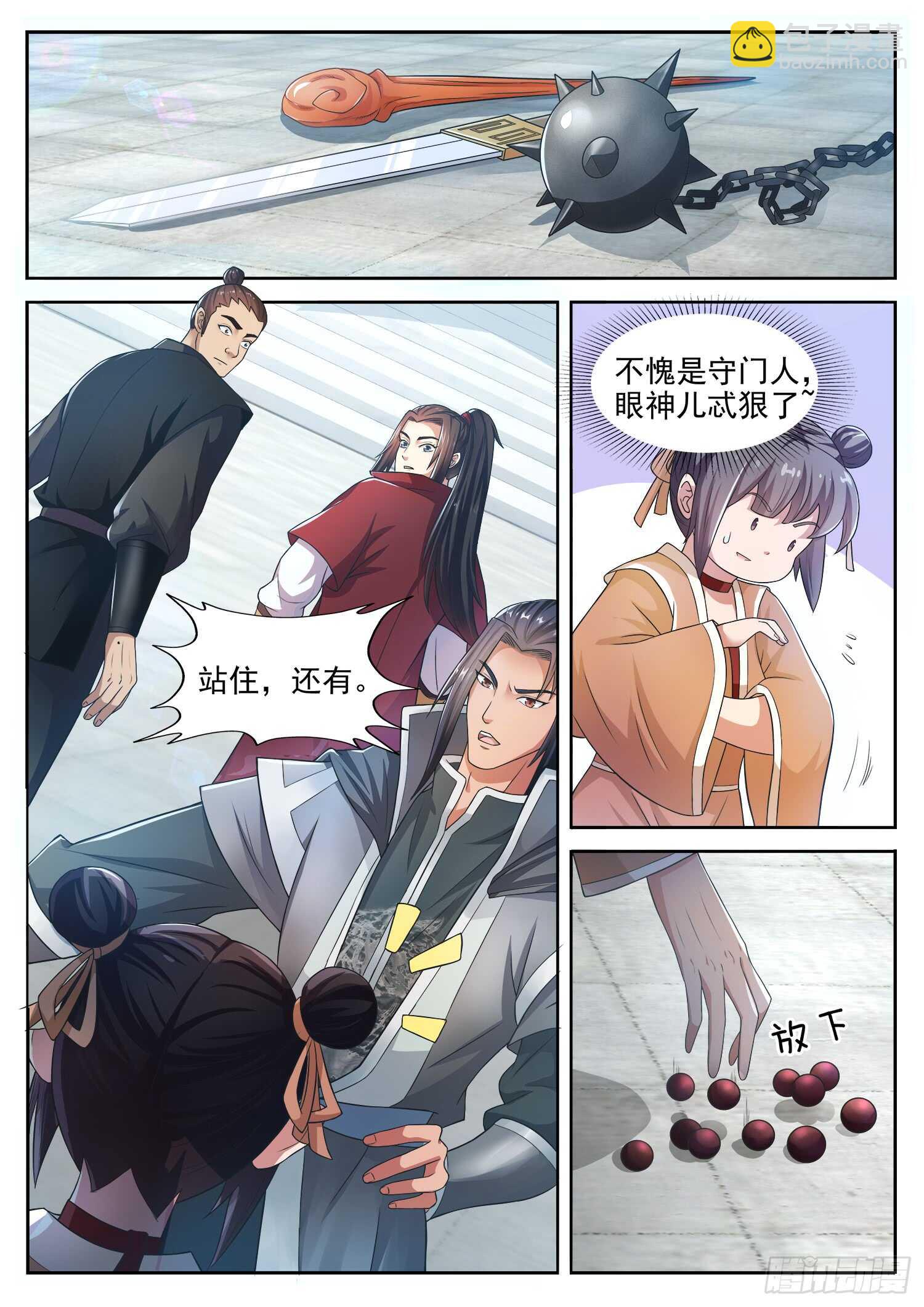 第一一五话 一个也不能留-第122话