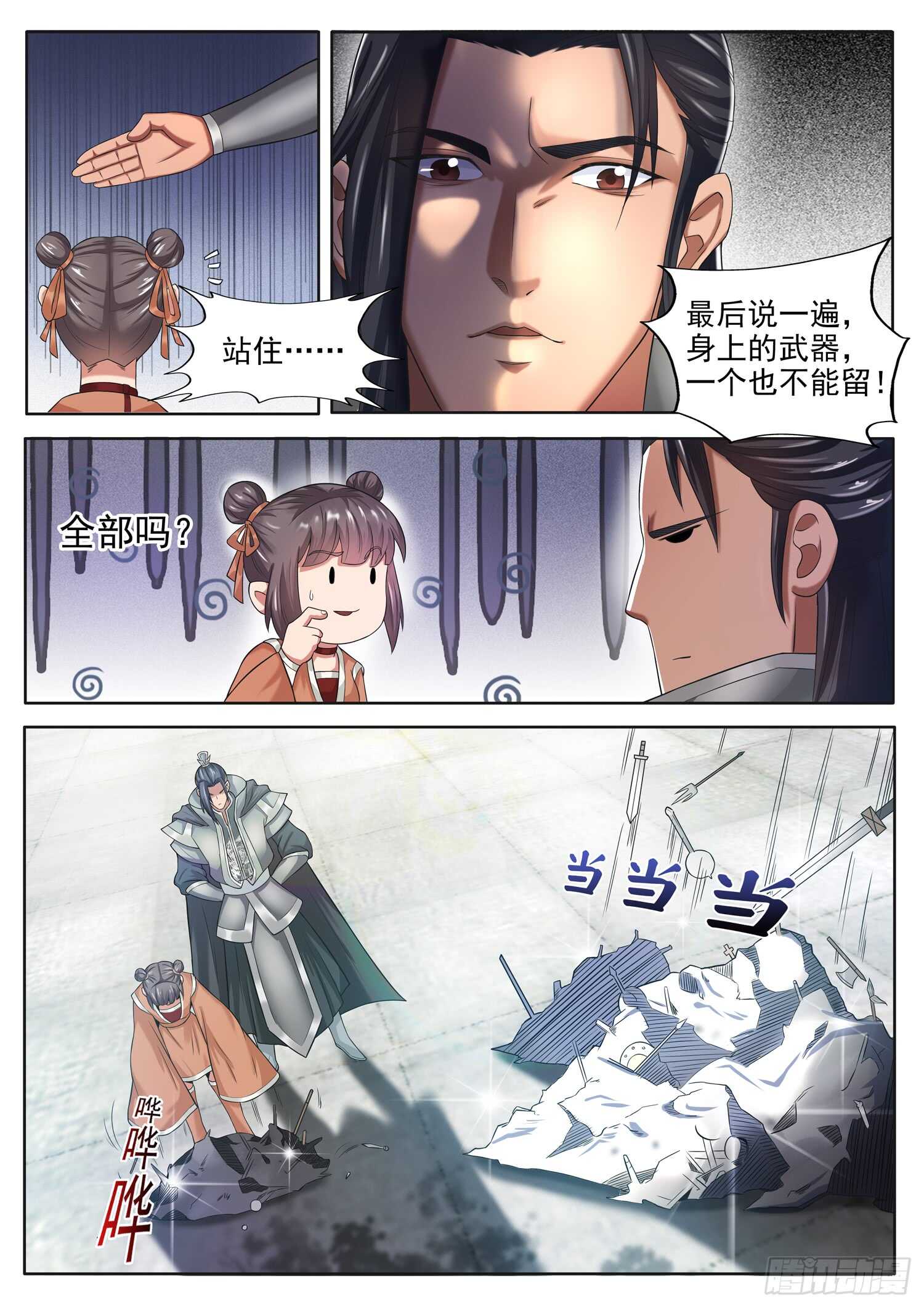 第一一五话 一个也不能留-第122话