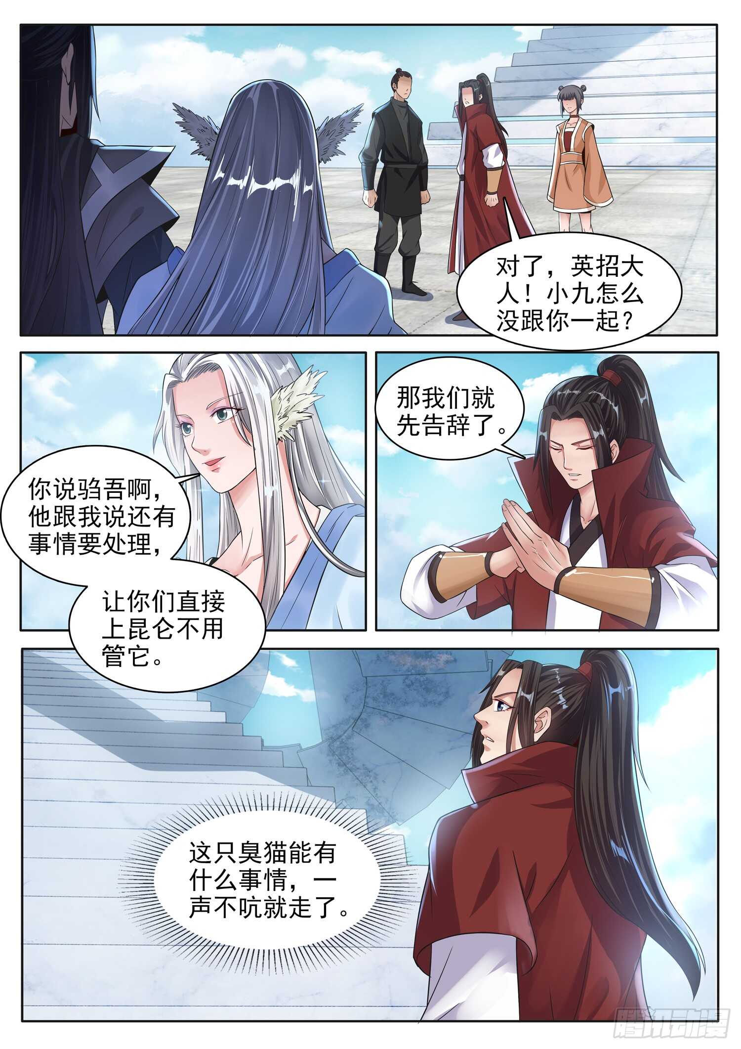 第一一五话 一个也不能留-第122话