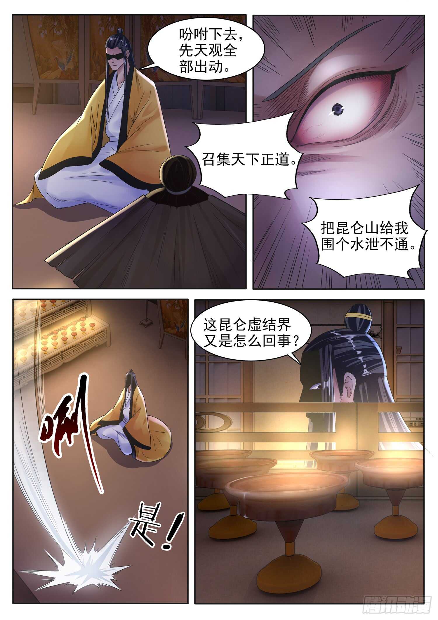 第一一五话 一个也不能留-第122话