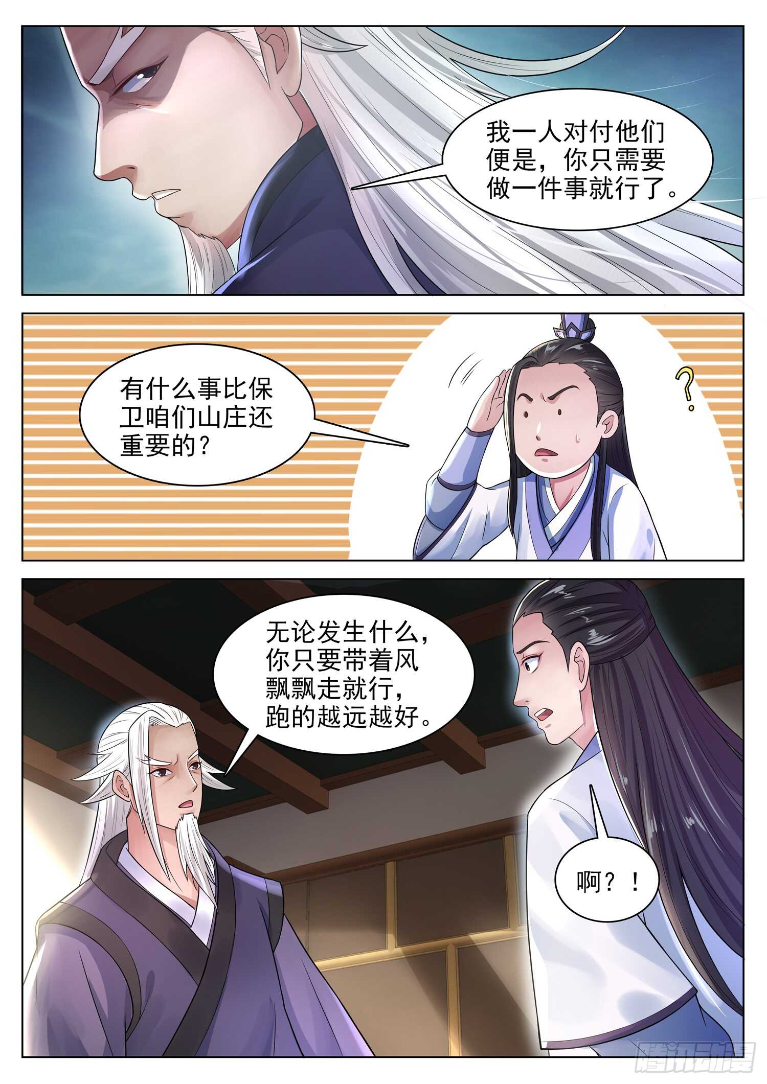 第一一七话 我才是头儿！-第124话