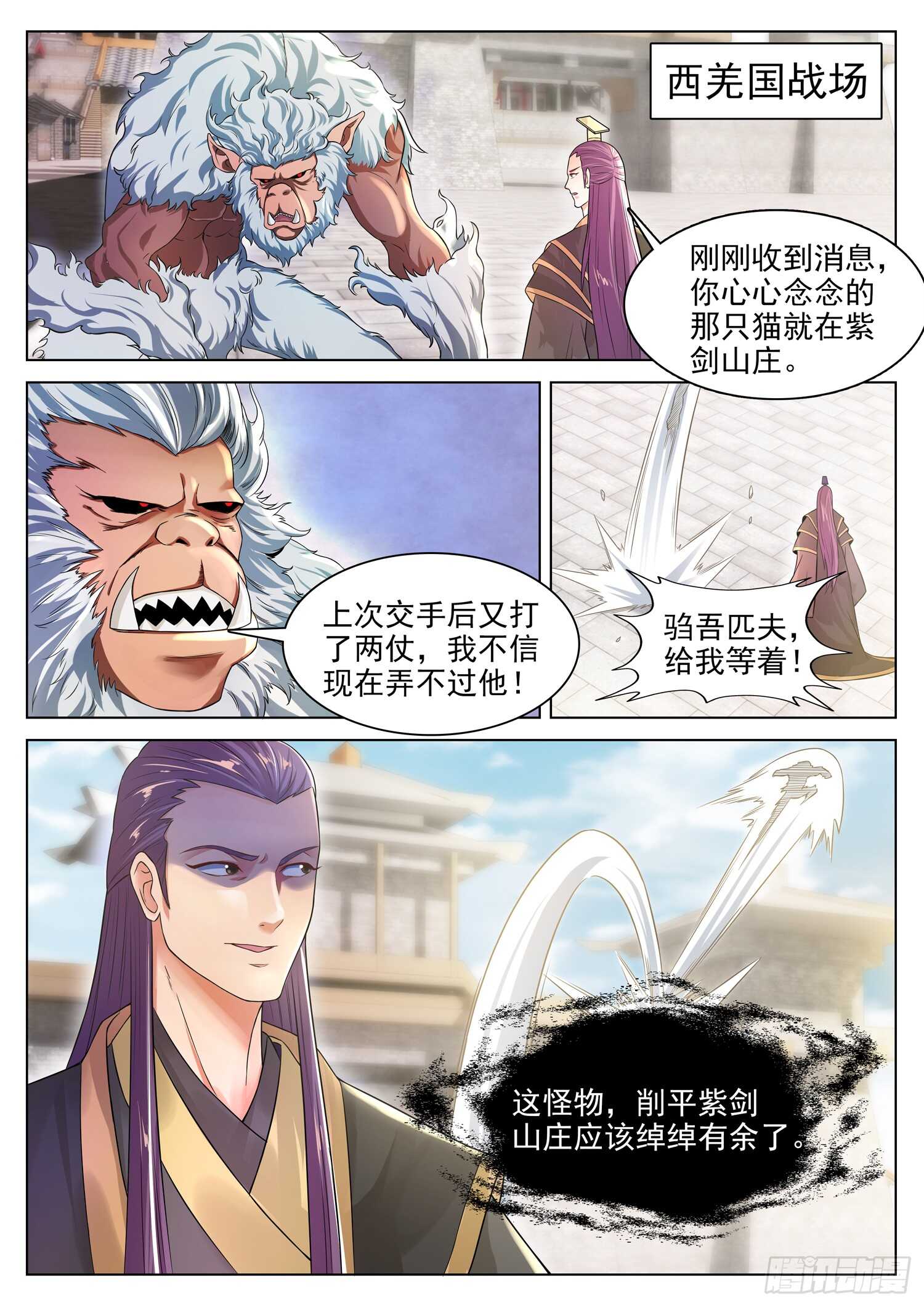 第一一七话 我才是头儿！-第124话