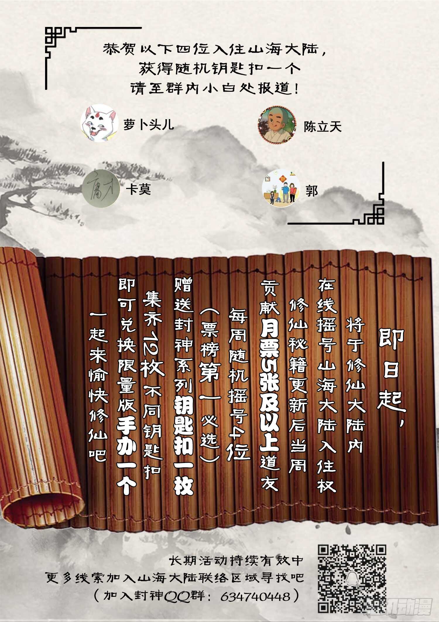 第一一七话 我才是头儿！-第124话