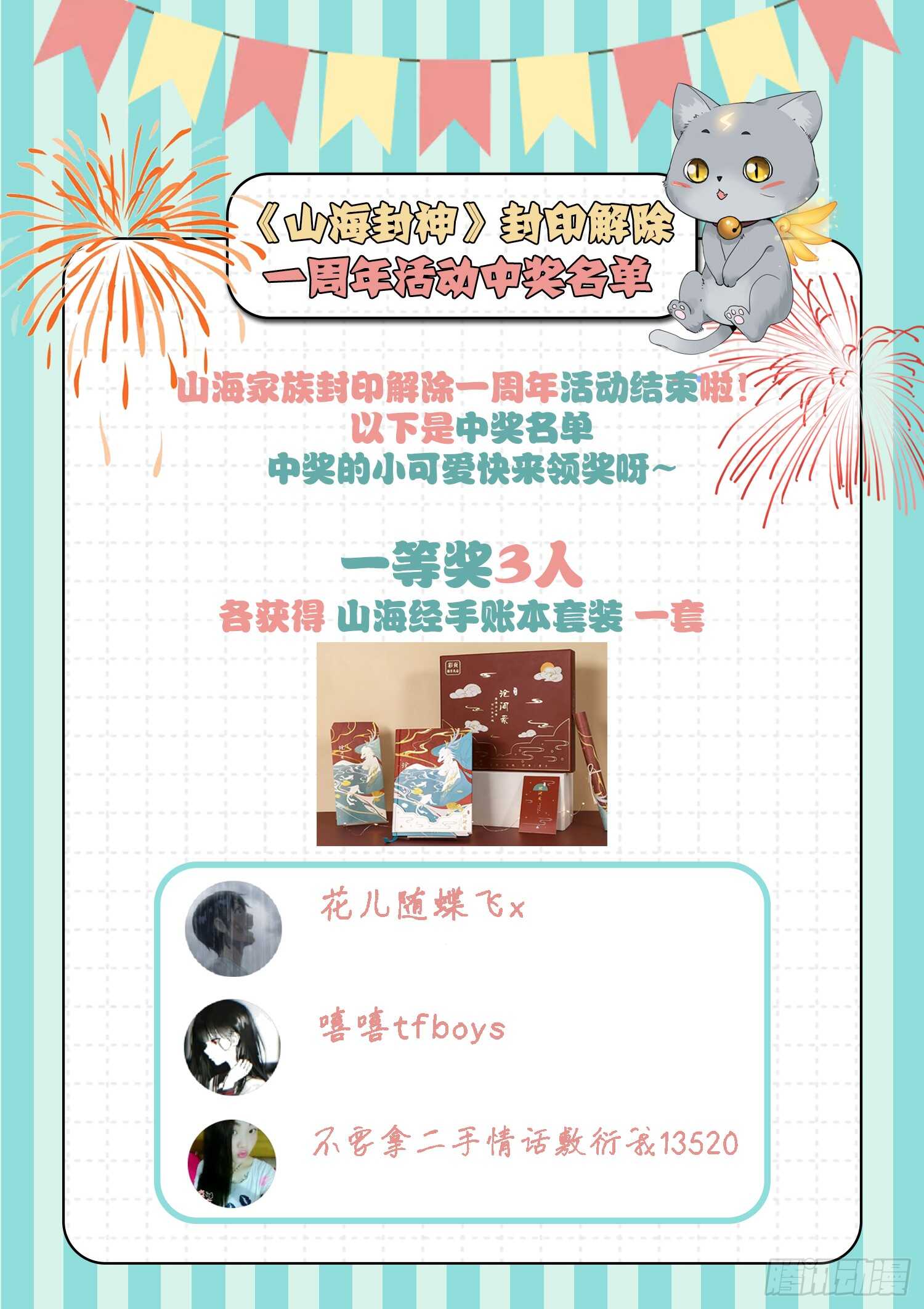 第一一七话 我才是头儿！-第124话