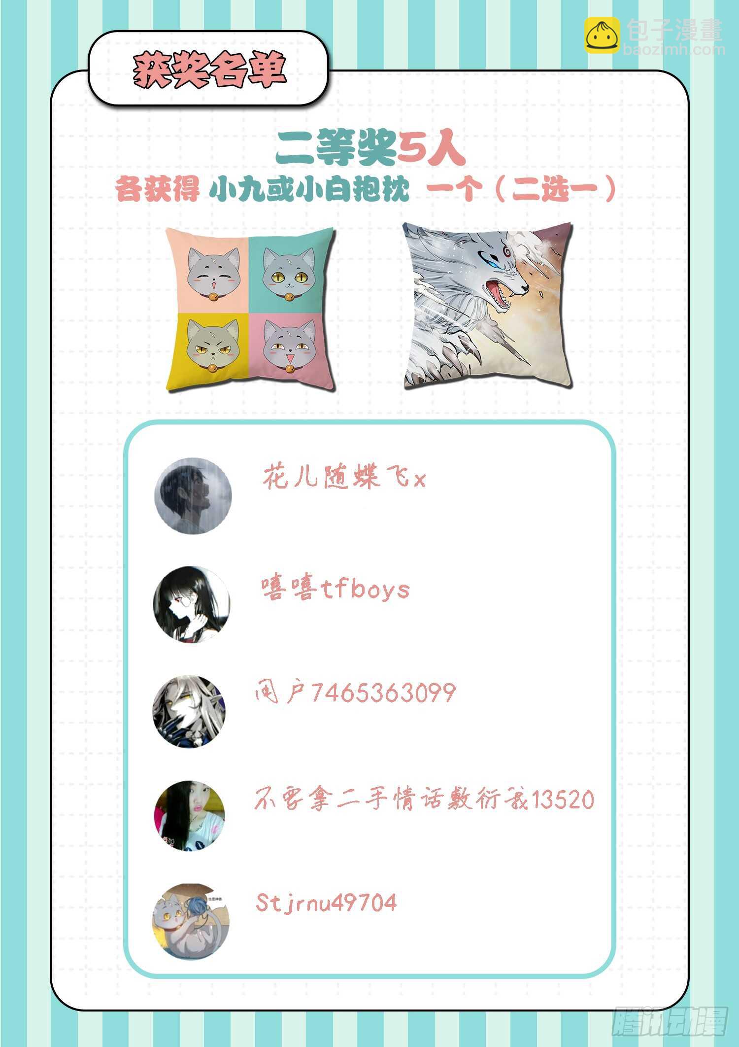 第一一七话 我才是头儿！-第124话