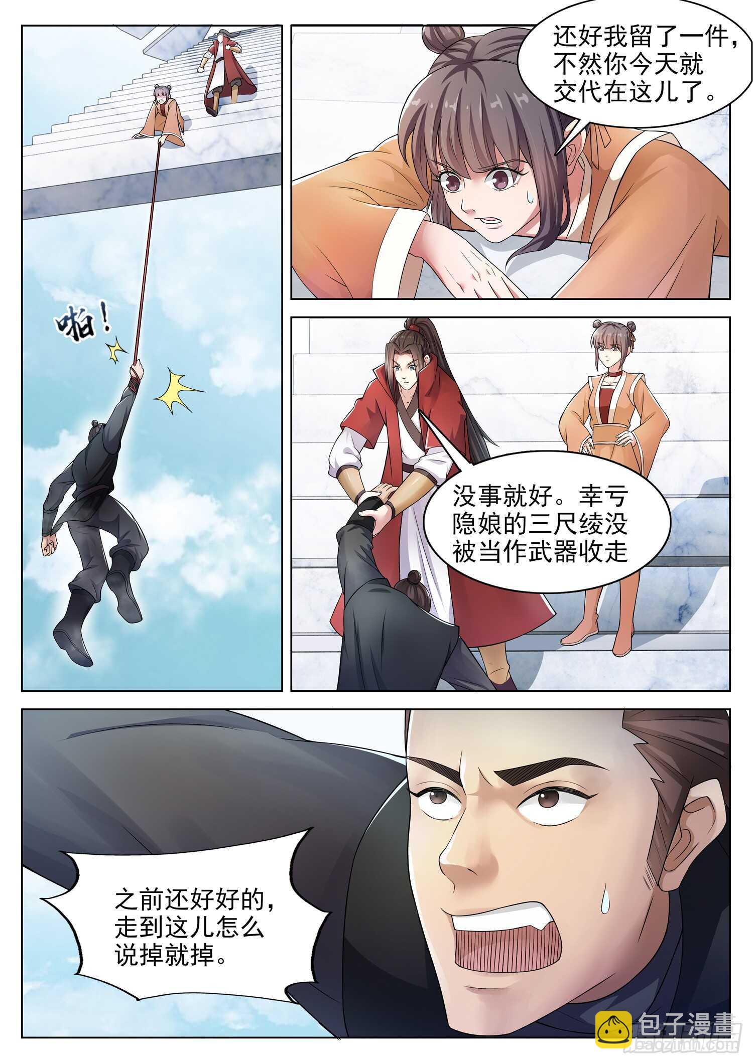 第一一七话 我才是头儿！-第124话