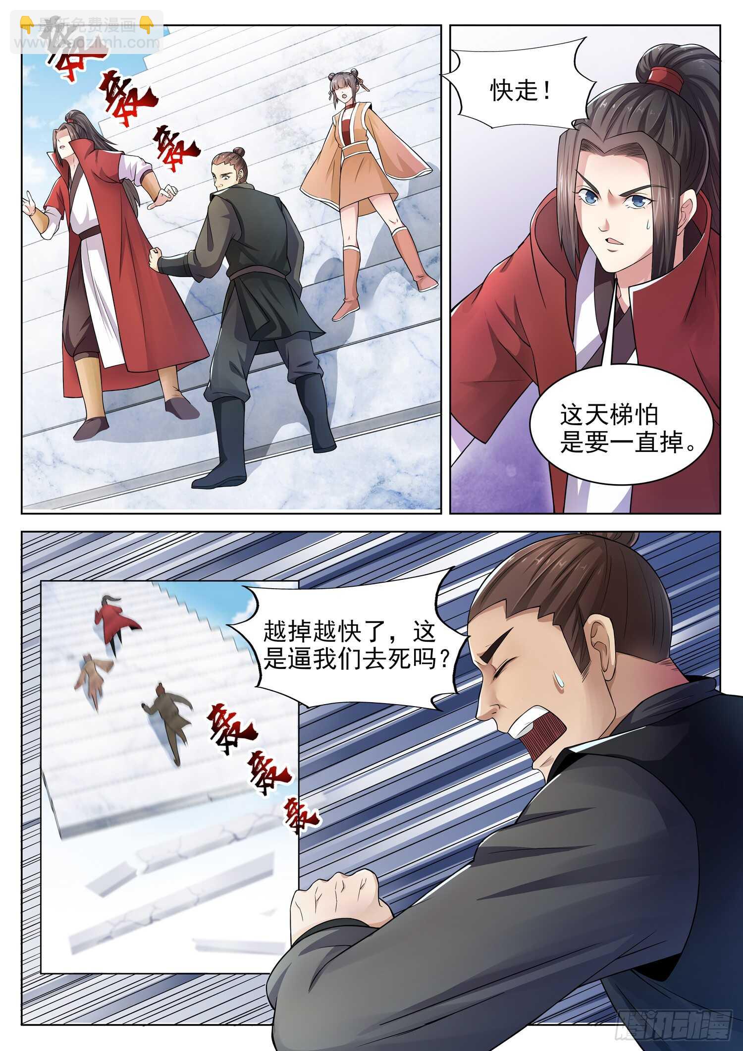 第一一七话 我才是头儿！-第124话