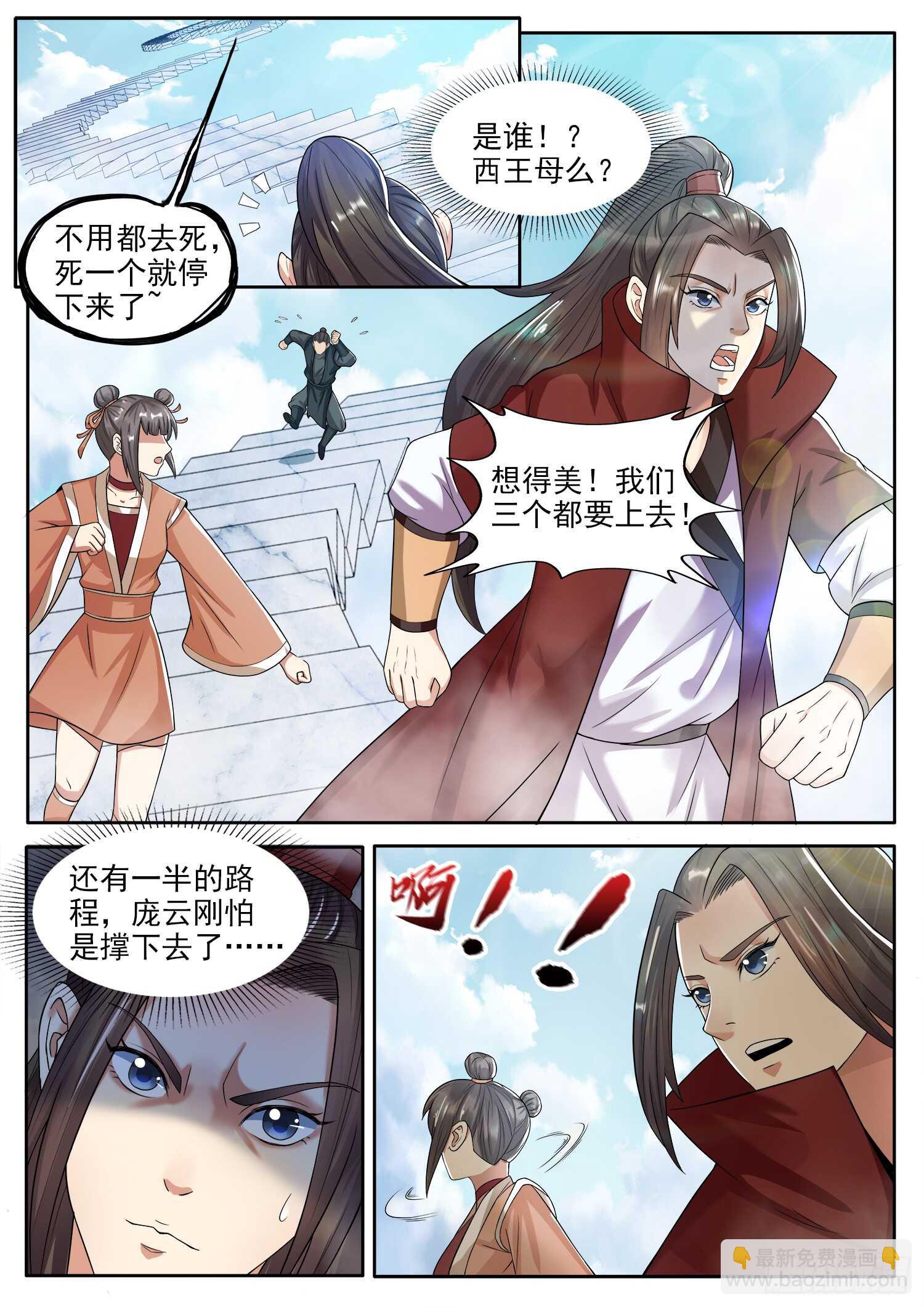 第一一七话 我才是头儿！-第124话
