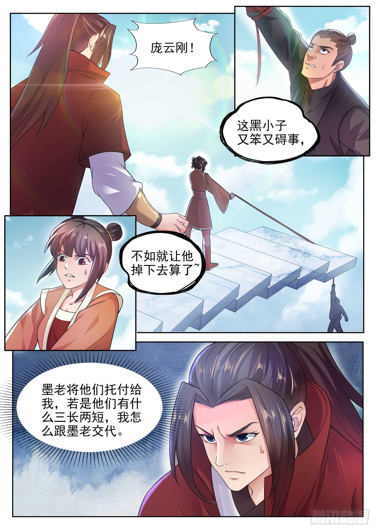 第一一七话 我才是头儿！-第124话