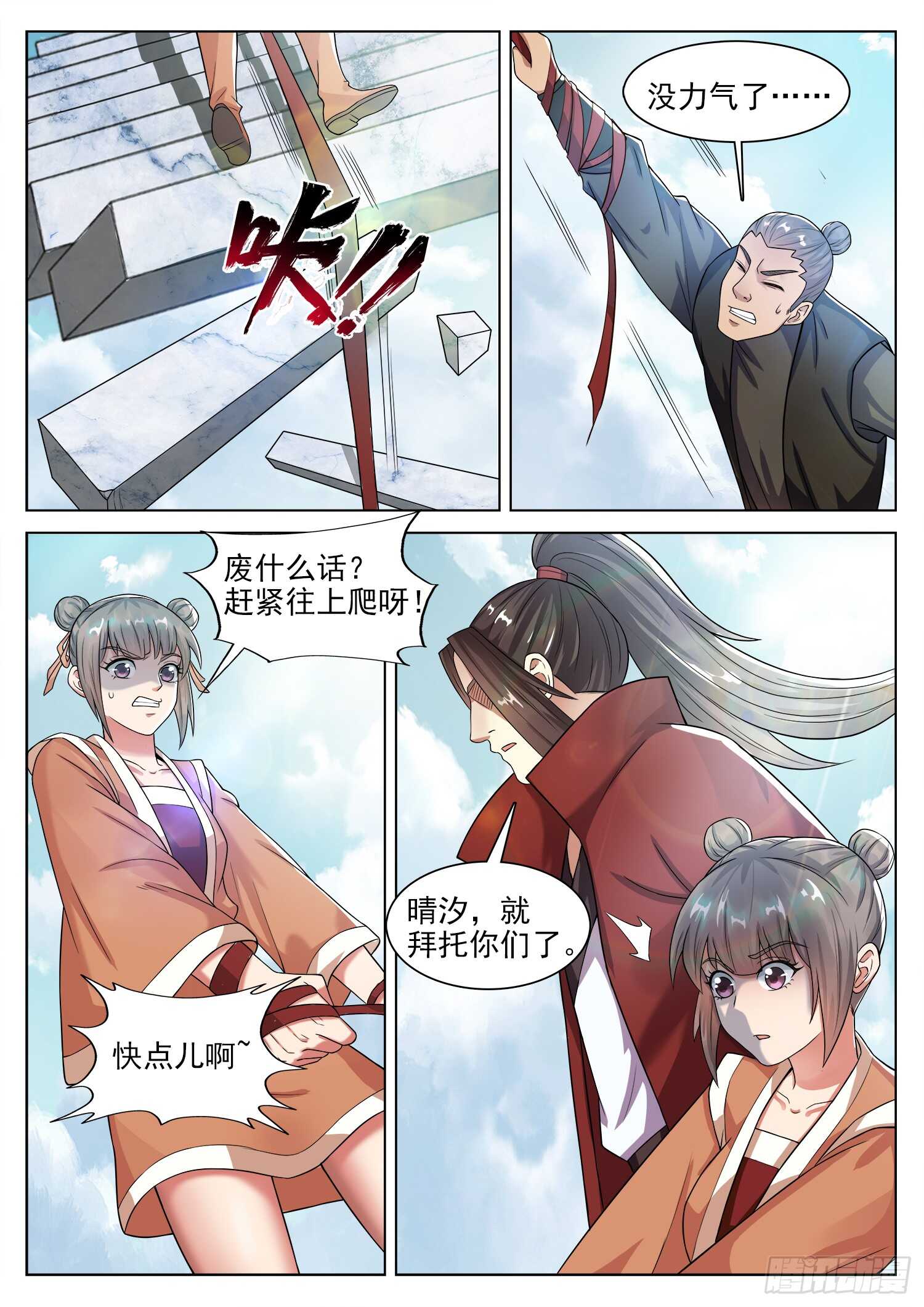 第一一七话 我才是头儿！-第124话