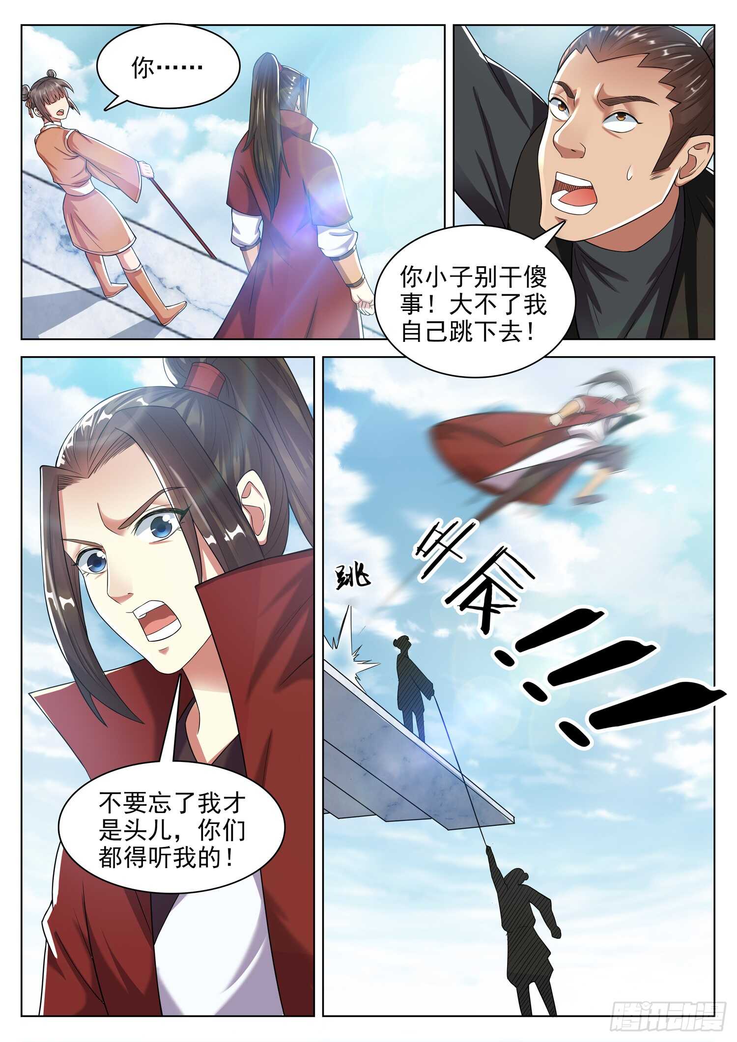 第一一七话 我才是头儿！-第124话